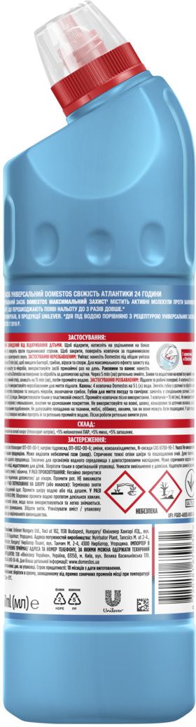 Засіб для прибирання Domestos Свіжість Атлантики 750 мл