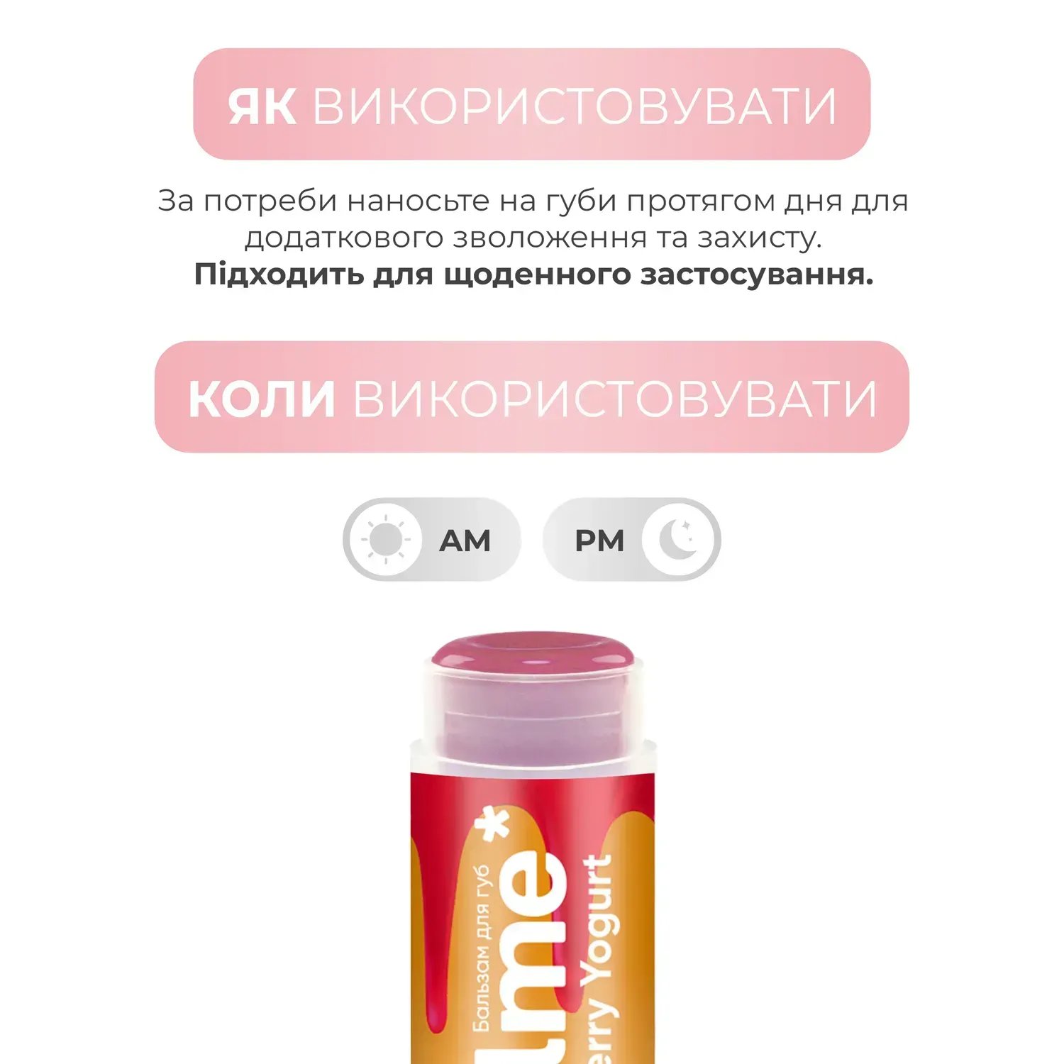 Бальзам для губ Balme Strawberry Yogurt клубничный йогурт 5 г фото 4