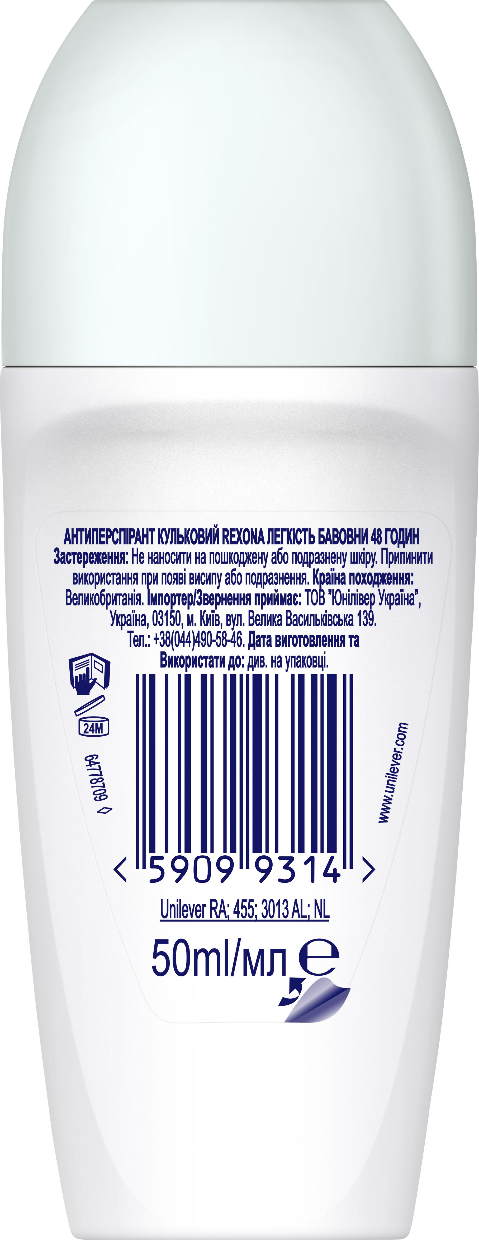 Антиперспирант шариковый REXONA лёгкость хлопка 48 часов, 50 мл фото 1