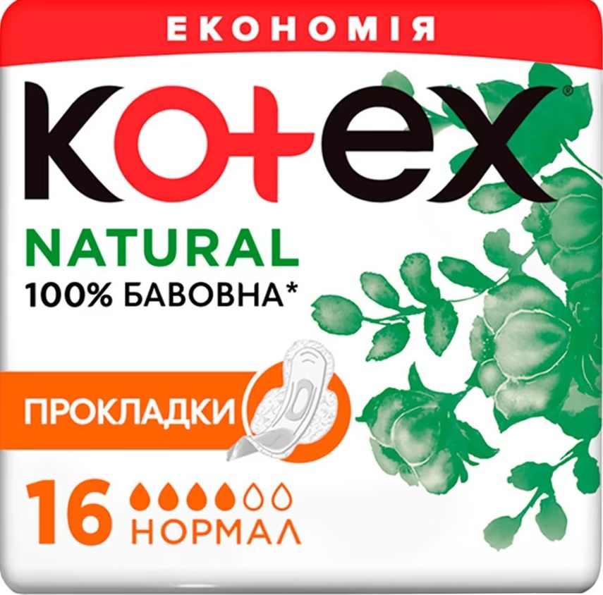 Прокладки Kotex Natural Normal 16 шт.