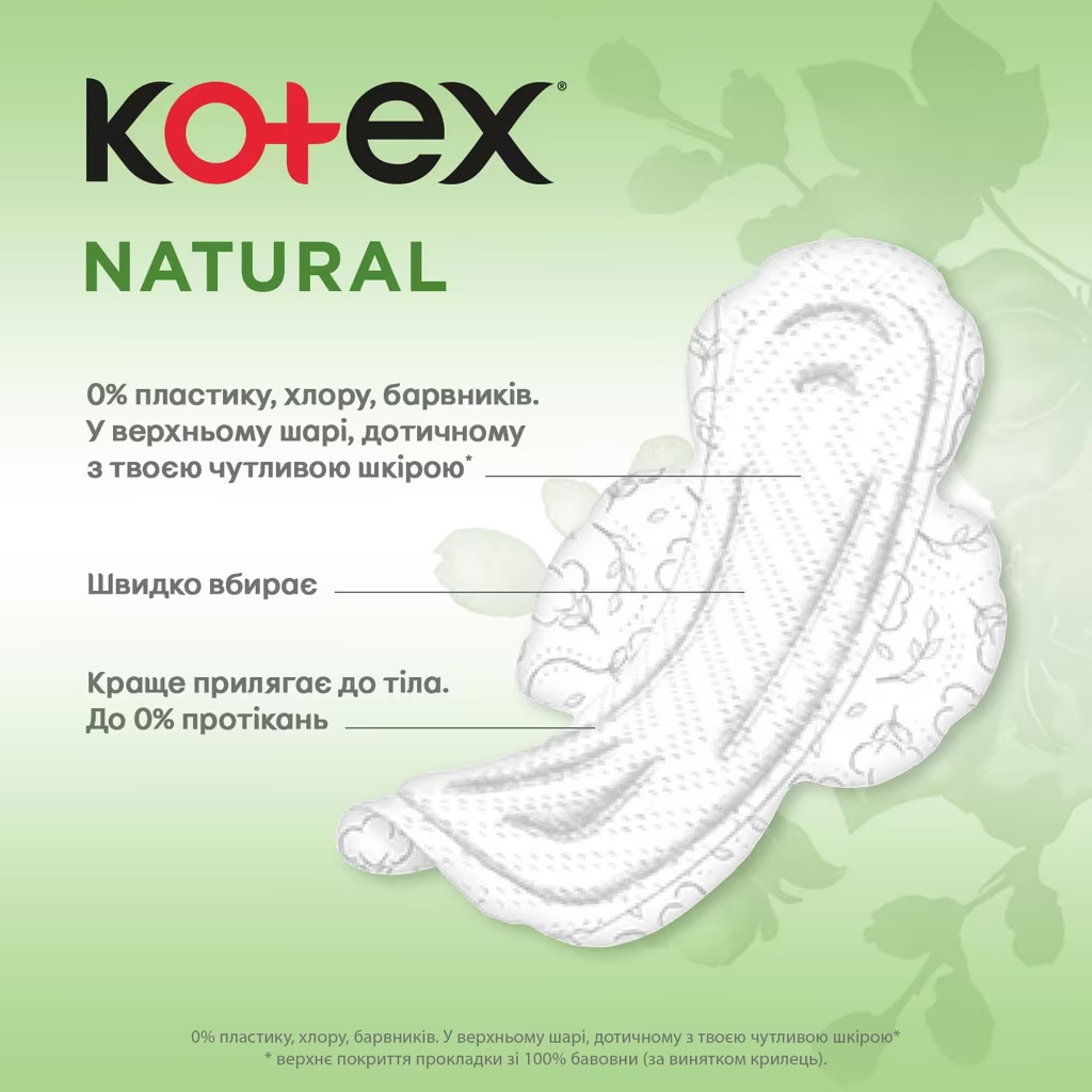 Прокладки Kotex Natural Normal 16 шт. фото 6