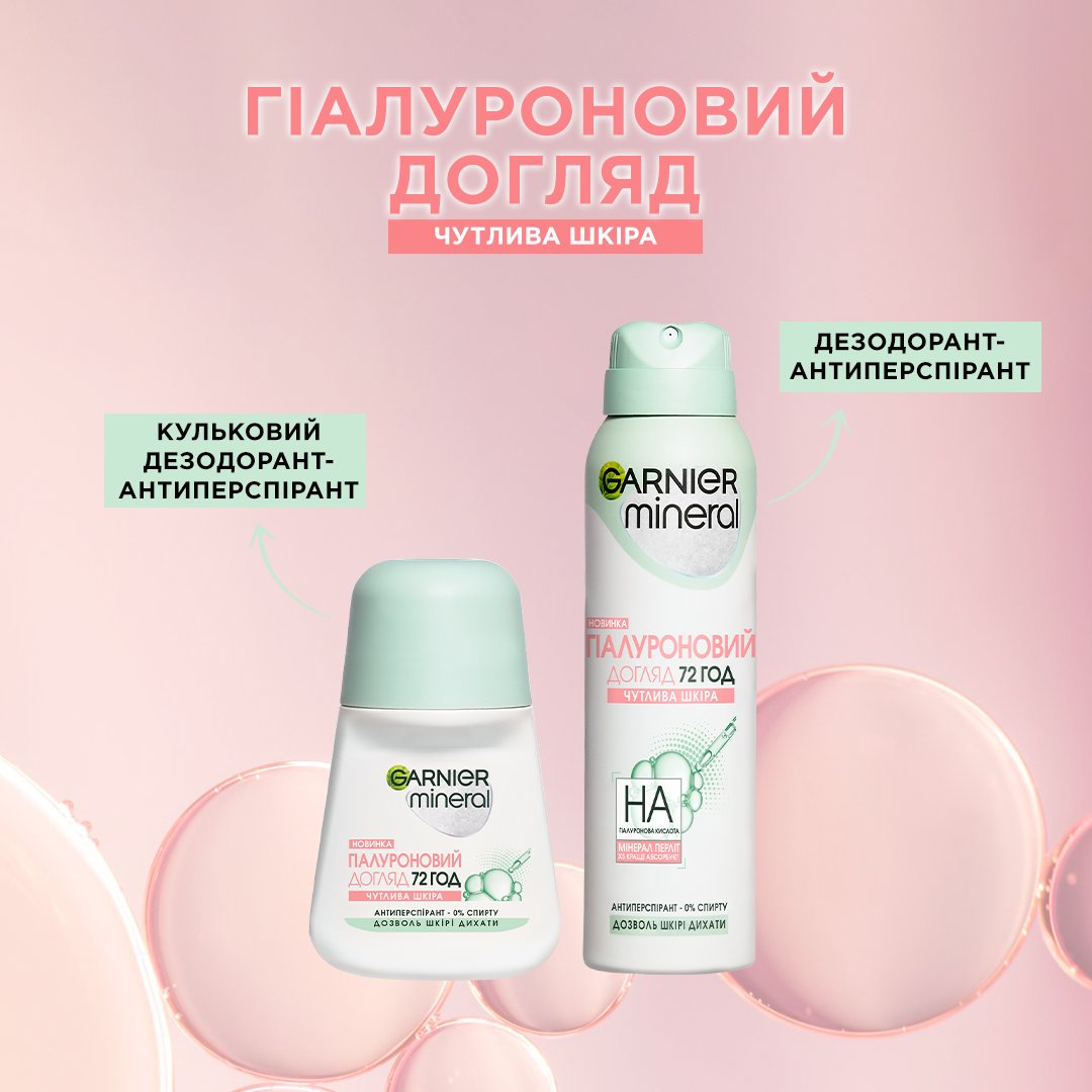 Дезодорант-антиперспірант Garnier Mineral Гіалуроновий догляд 50 мл фото 3