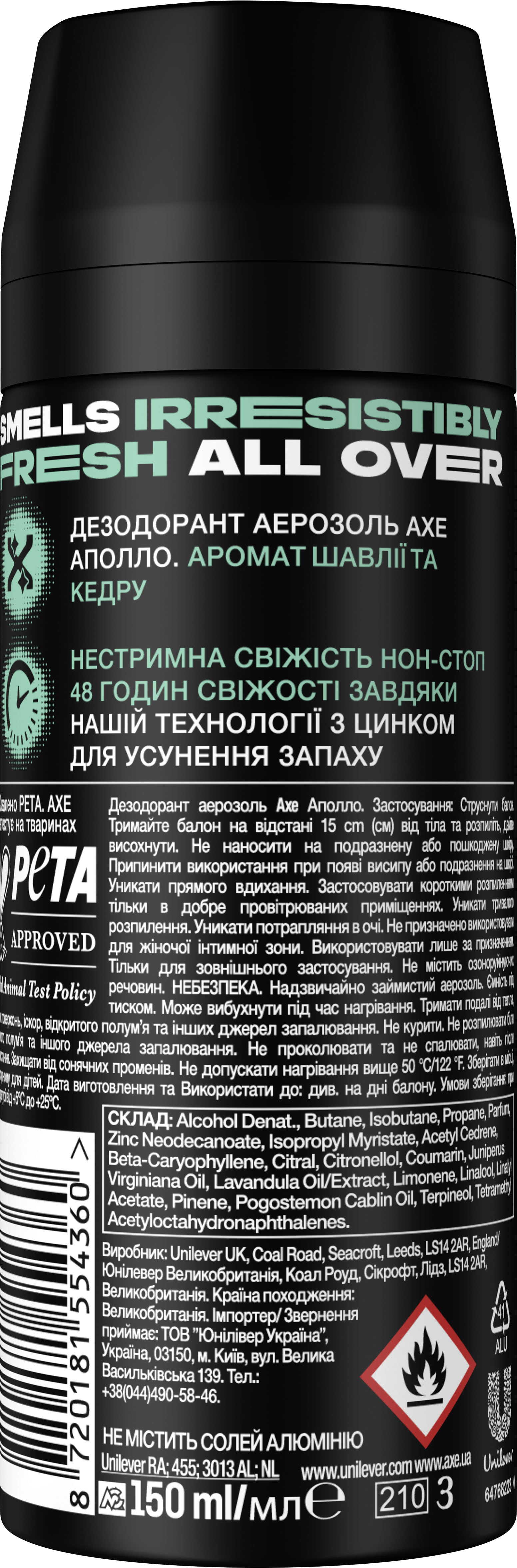 Дезодорант-аэрозоль Axe Apollo 150 мл