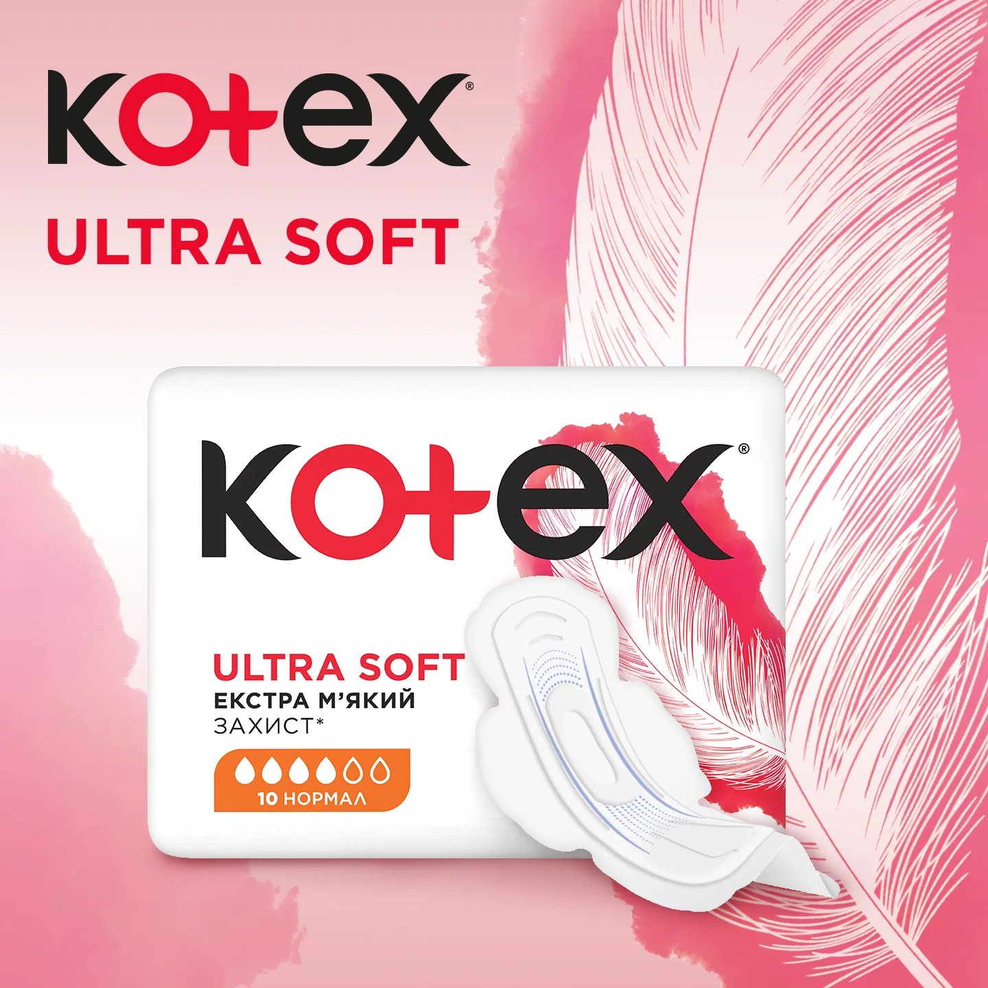 Гігієнічні прокладки Kotex Ultra Soft Normal 10 шт. фото 7