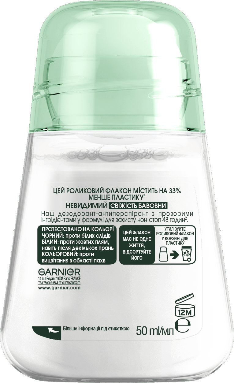 Дезодорант роликовый Garnier MINERAL Невидимый 48 ч, 50 мл