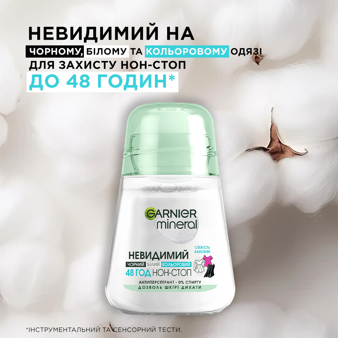 Дезодорант роликовый Garnier MINERAL Невидимый 48 ч, 50 мл фото 2