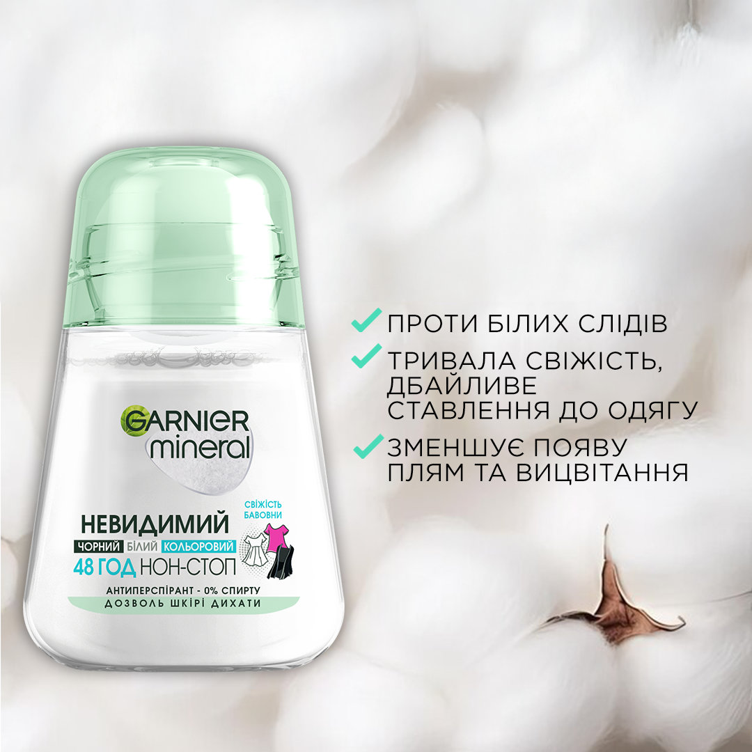 Дезодорант роликовый Garnier MINERAL Невидимый 48 ч, 50 мл фото 3