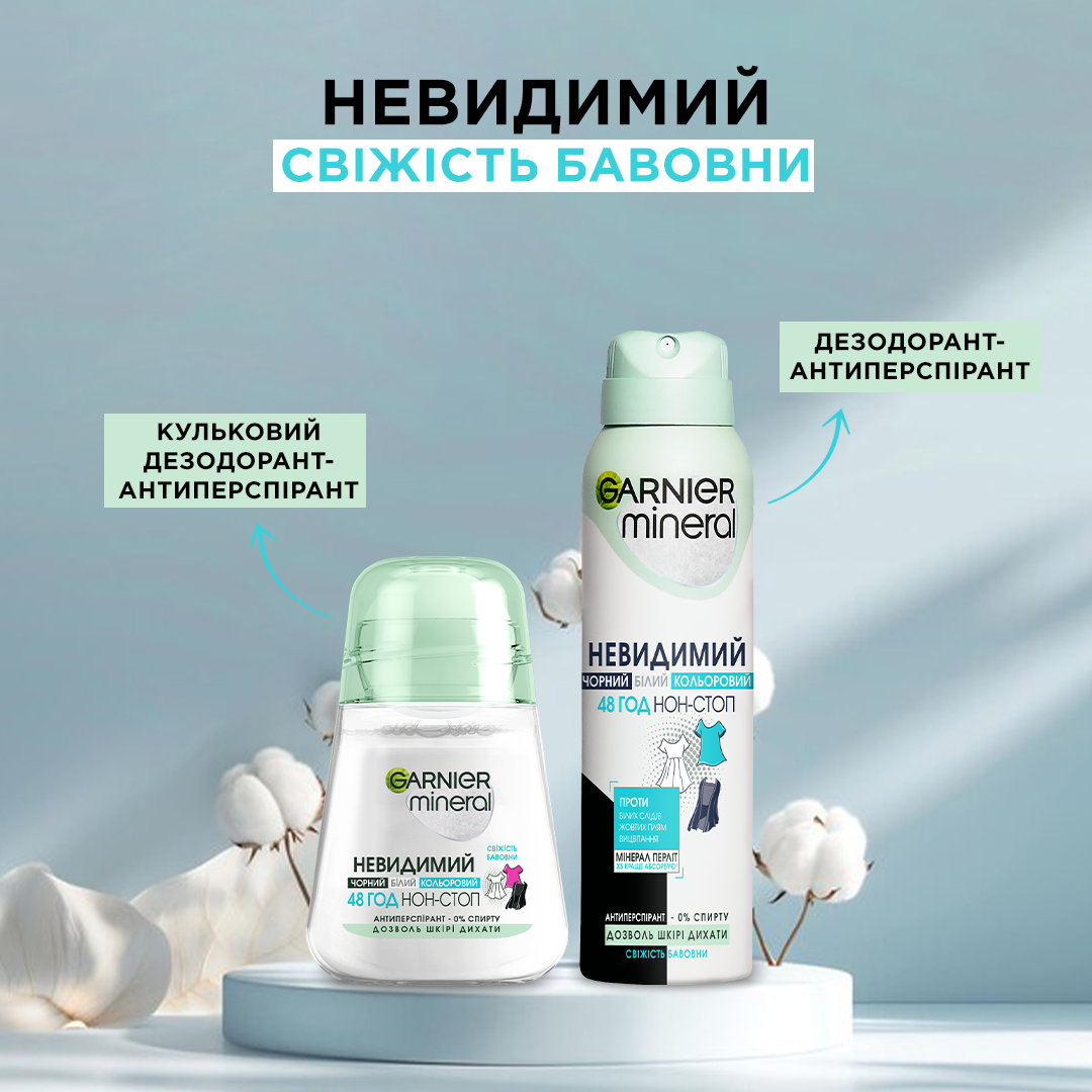 Дезодорант роликовый Garnier MINERAL Невидимый 48 ч, 50 мл фото 4