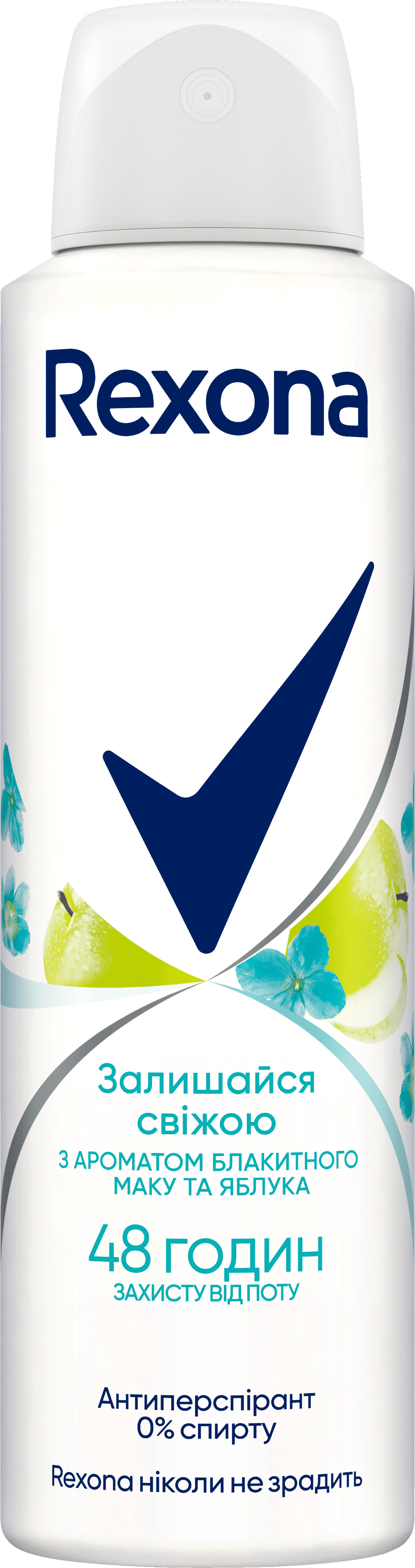 Дезодорант-спрей жіночий "Блакитний мак і яблуко" Rexona Motion Sense Stay Fresh Antiperspirant Spra, 150 мл 1