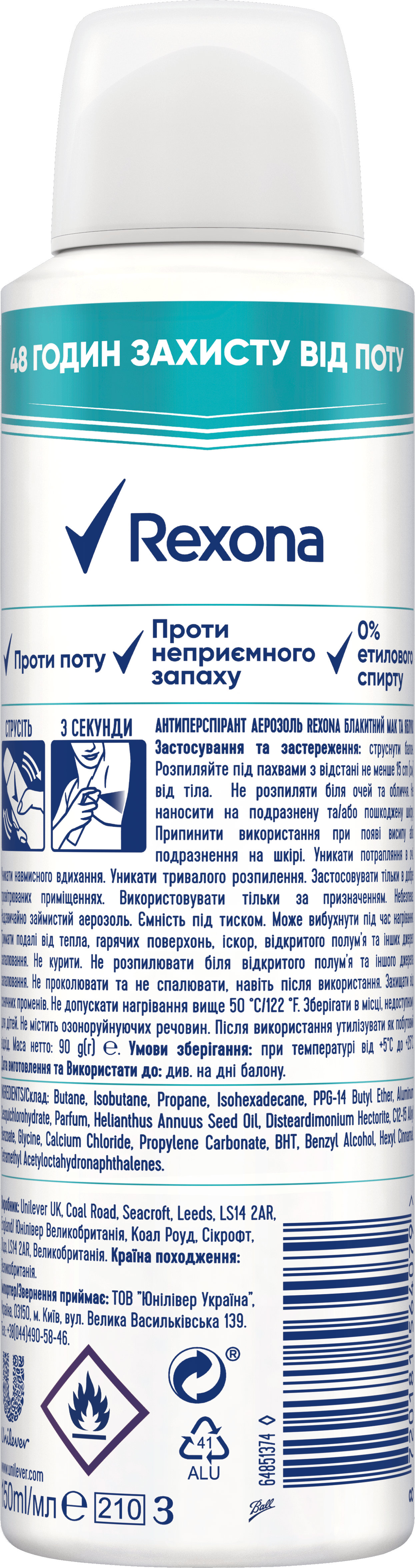 Антиперспірант-аерозоль Rexona Блакитний мак і яблуко 150 мл