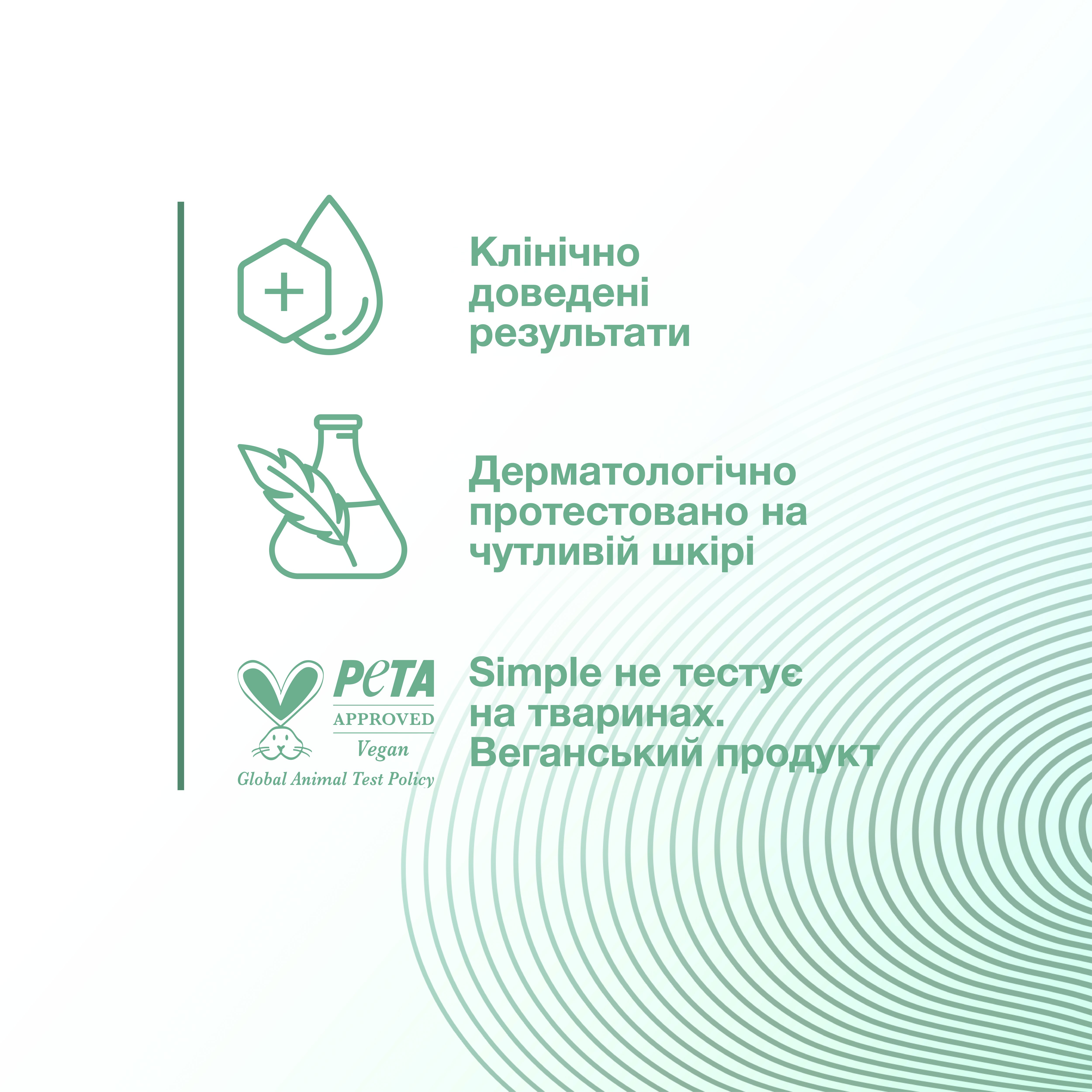 Засіб для вмивання Simple Age Resist+ Facial Wash регенерувальний 240 мл фото 1