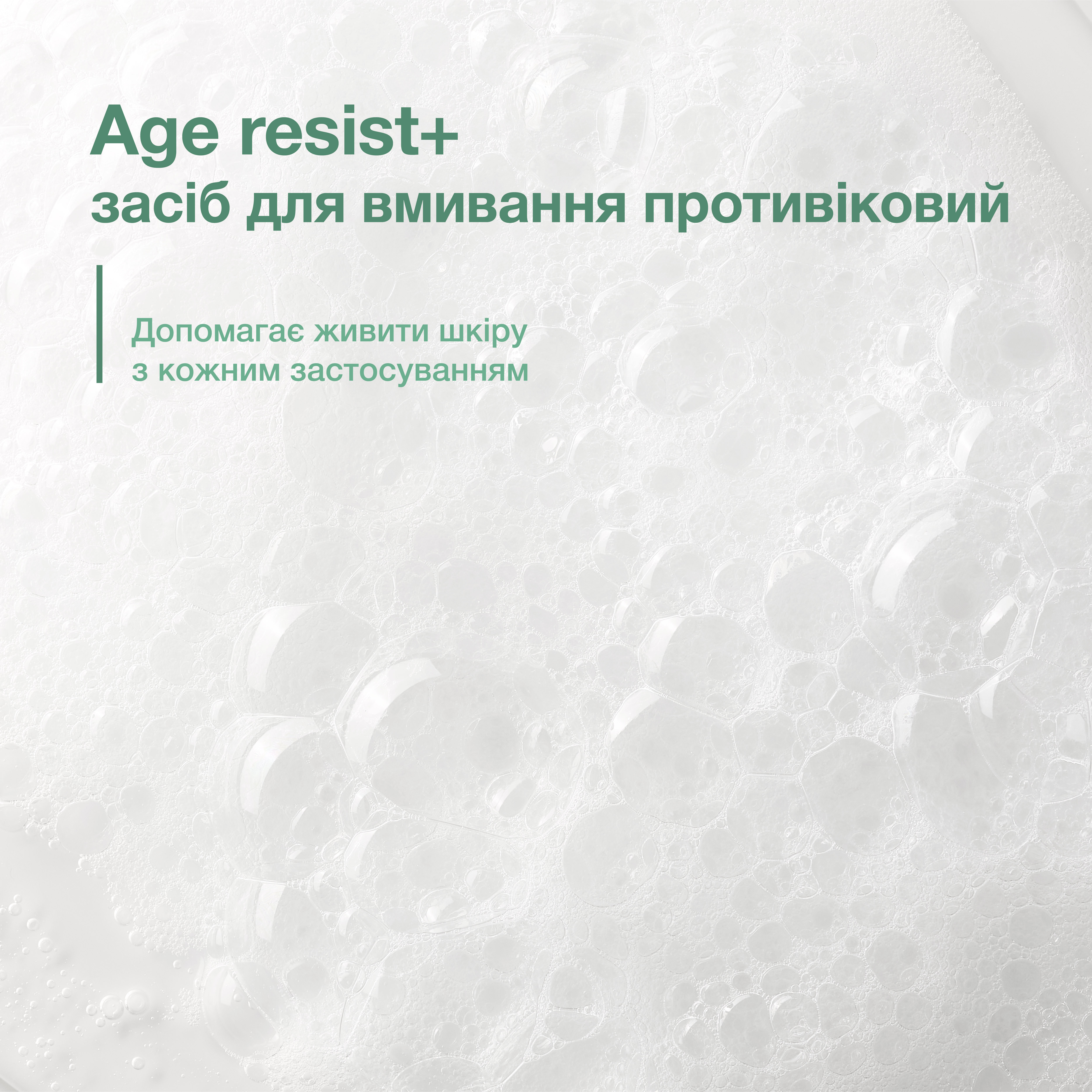 Засіб для вмивання Simple Age Resist+ Facial Wash регенерувальний 240 мл фото 4