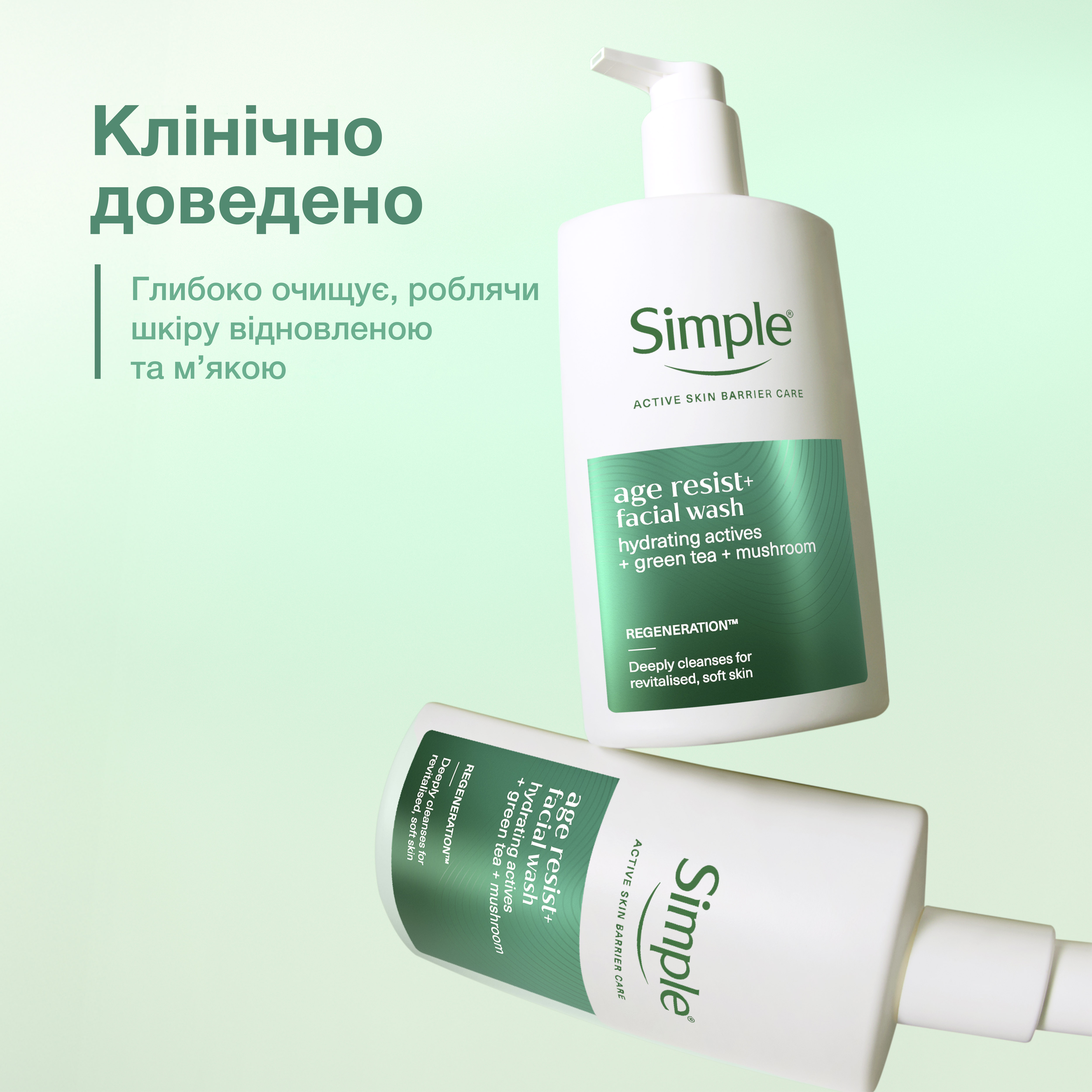 Засіб для вмивання Simple Age Resist+ Facial Wash регенерувальний 240 мл фото 5
