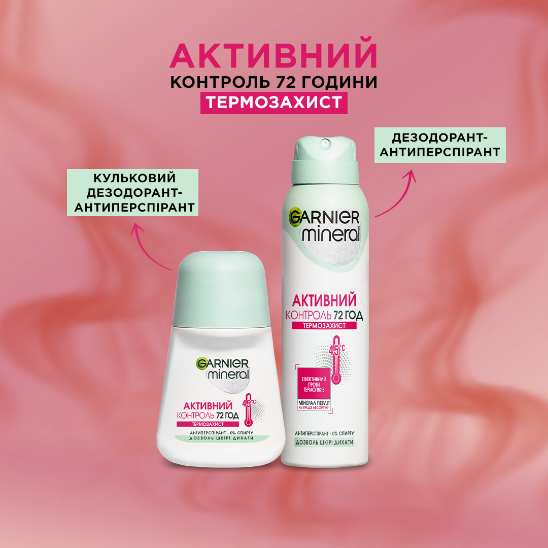 Шариковый Дезодорант-Антиперспирант GARNIER Mineral Активный Контроль Термозащита, 50 мл фото 3