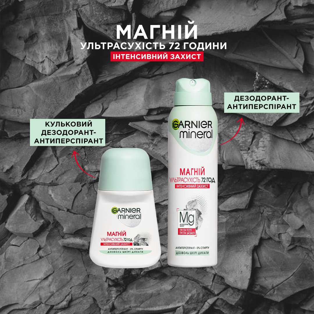Антиперспірант-роликовий Garnier Mineral Магній ультрасухість 50 мл фото 3
