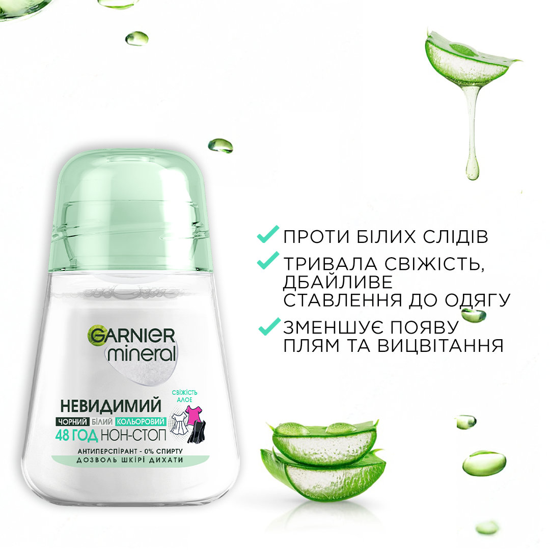 Шариковый дезодорант-антиперспирант GARNIER Mineral Невидимый Прикосновение свежести, 50 мл фото 3