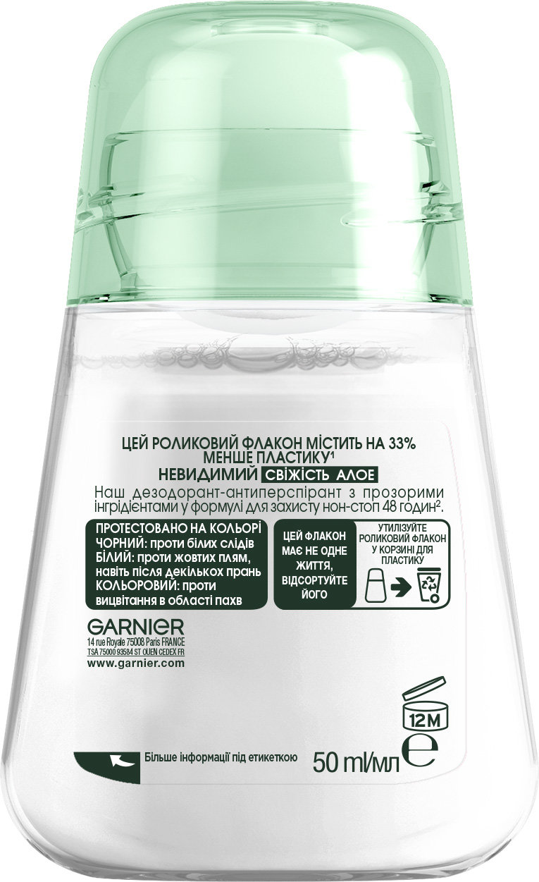Шариковый дезодорант-антиперспирант GARNIER Mineral Невидимый Прикосновение свежести, 50 мл
