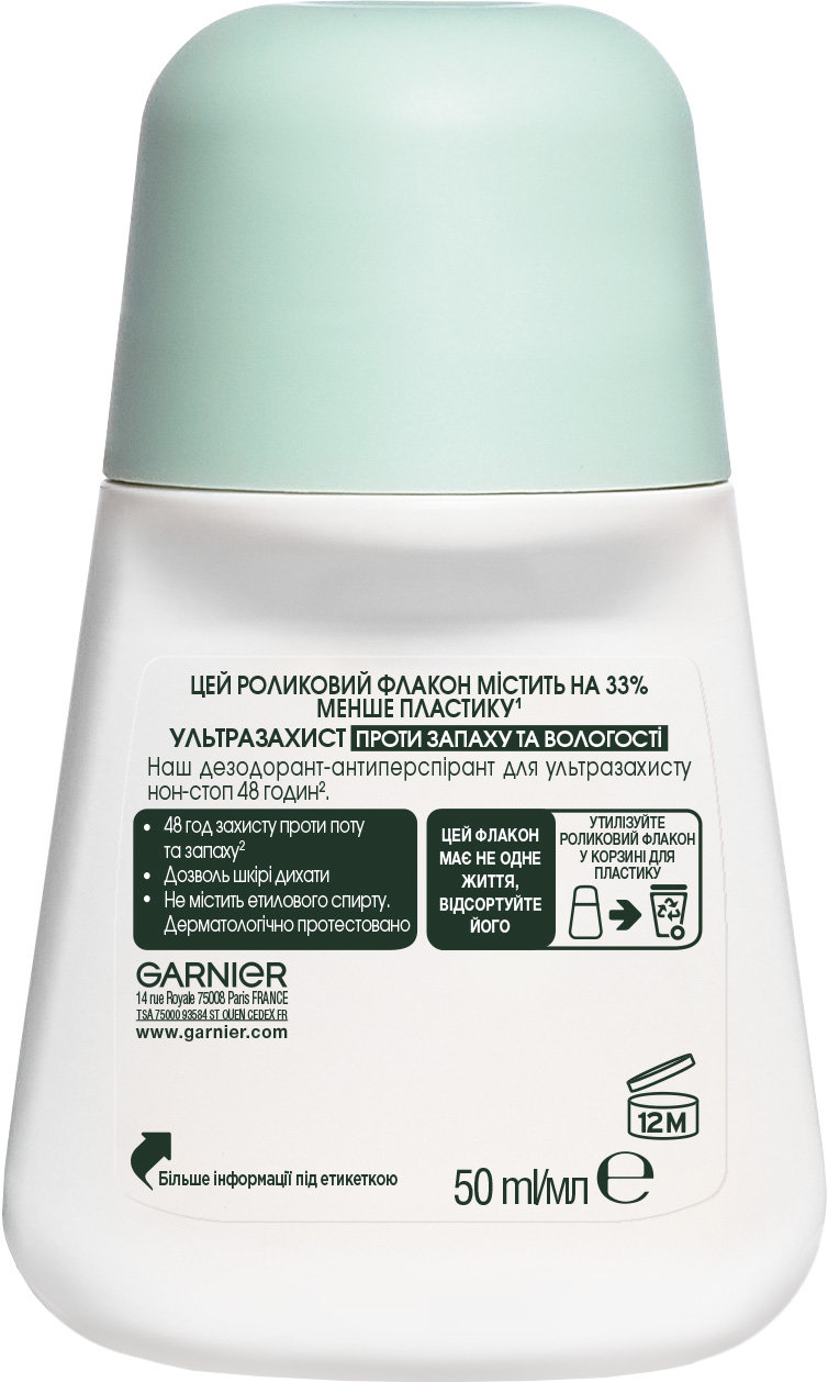 Шариковый Дезодорант-Антиперспирант GARNIER Mineral Ультразащита, 50 мл фото 1
