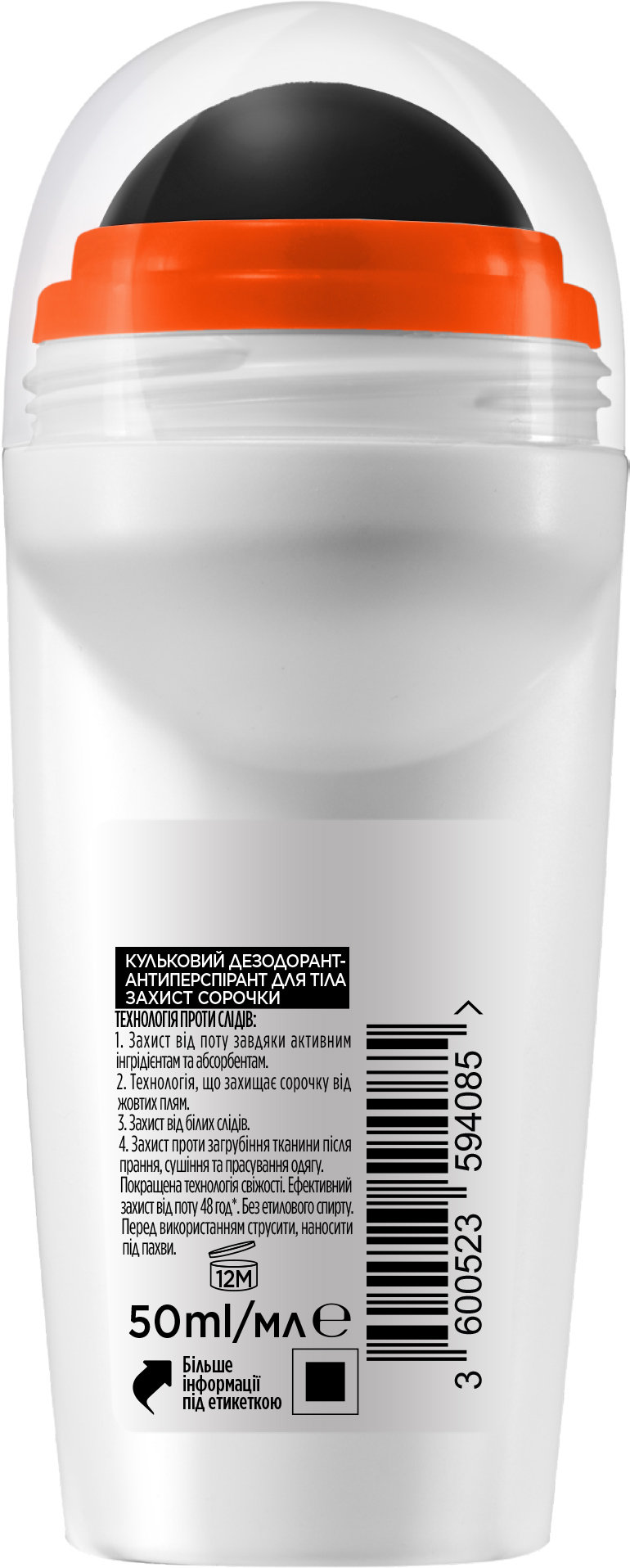 Шариковый Дезодорант-Антиперспирант L'Oréal Paris Men Expert Защита Сорочки Для мужчин, 50 мл фото 1