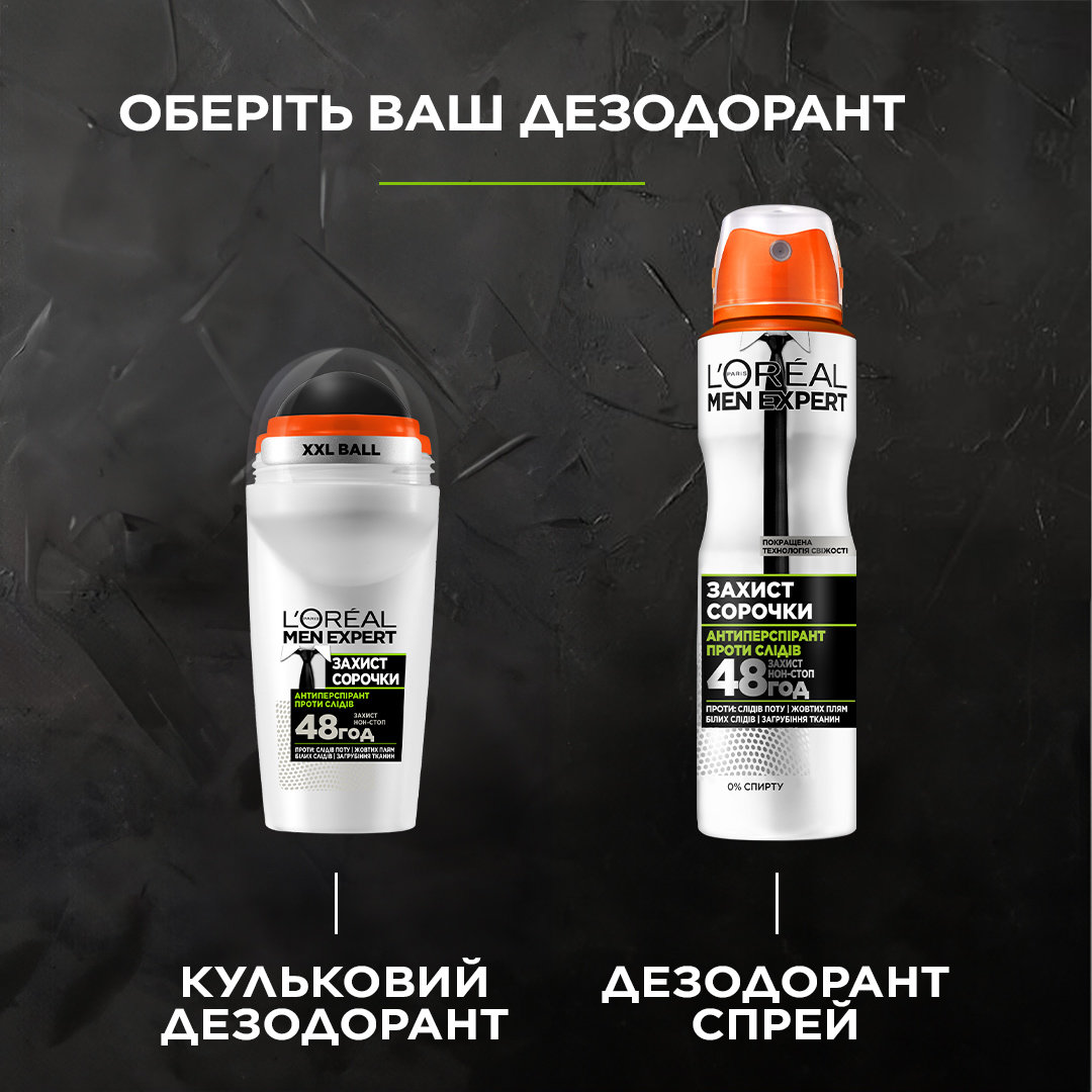 Шариковый Дезодорант-Антиперспирант L'Oréal Paris Men Expert Защита Сорочки Для мужчин, 50 мл фото 5