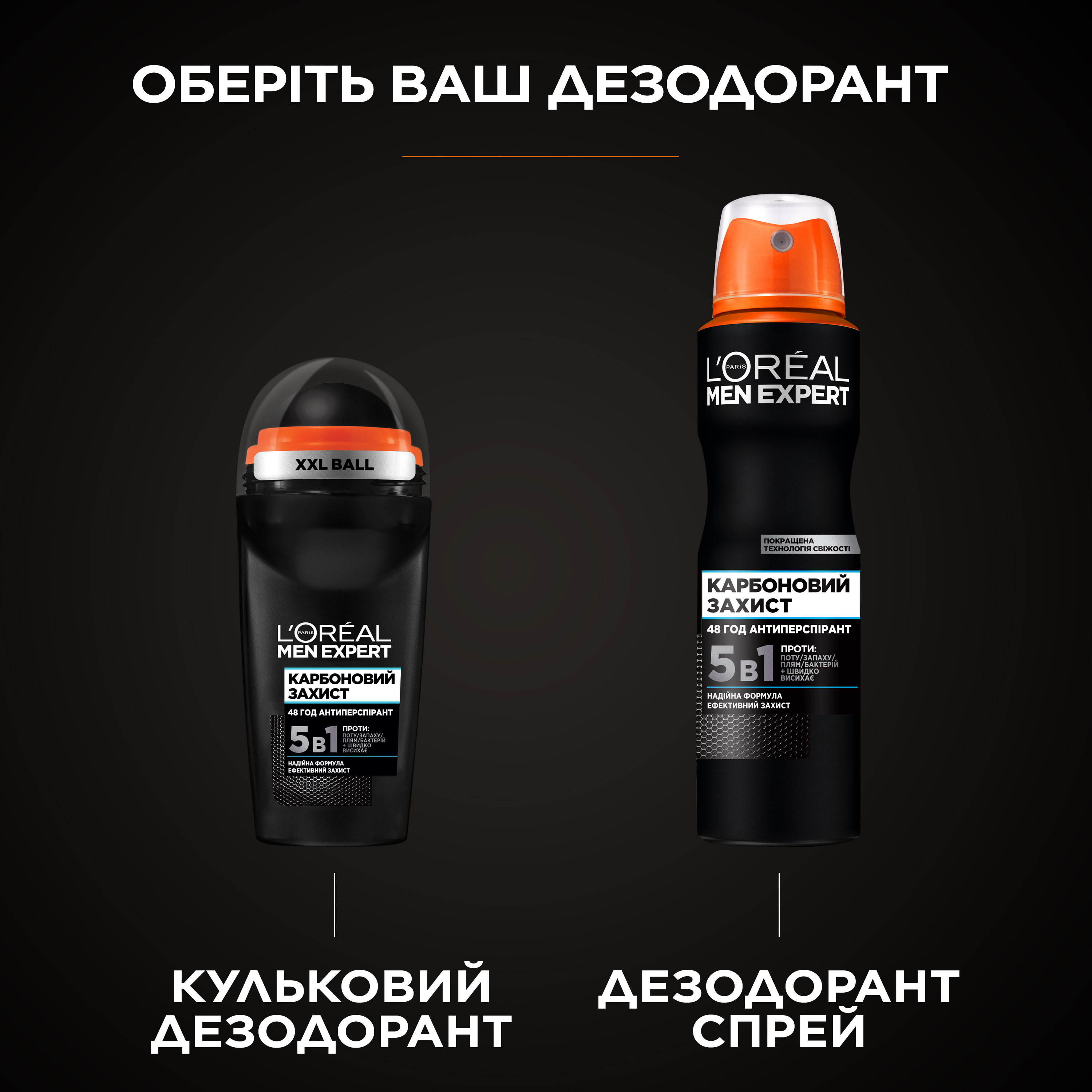 Антиперспірант-кульковий L'Oréal Paris Men Expert Карбоновий захист 50 мл фото 1