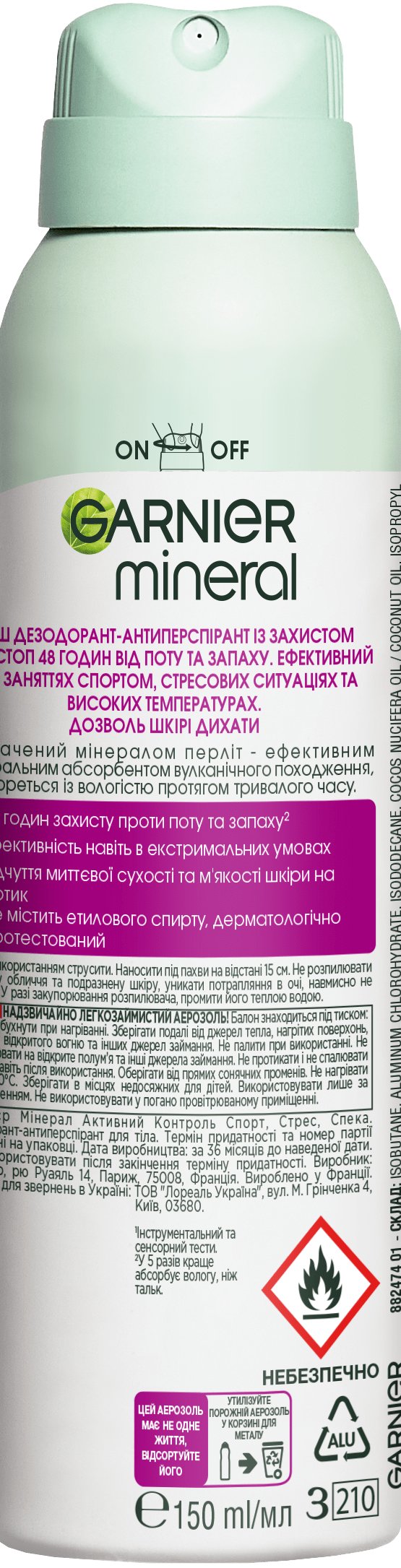 Антиперспірант Garnier Mineral активний контроль спорт, стрес 150 мл