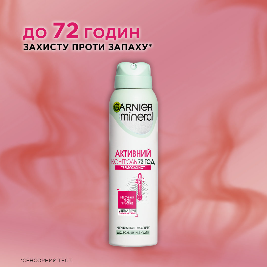 Спрей Дезодорант-Антиперспирант GARNIER Mineral Активный Контроль Термозащита, 150 мл фото 3