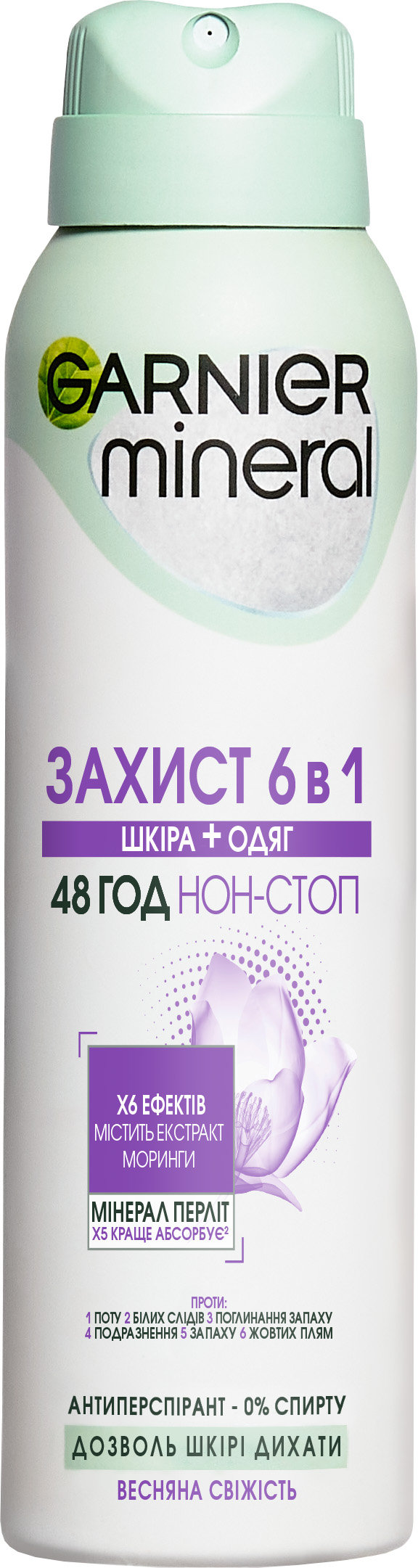 Спрей Дезодорант-Антиперспірант GARNIER Mineral Захист 5 Весеняя свіжість, 150 мл 4
