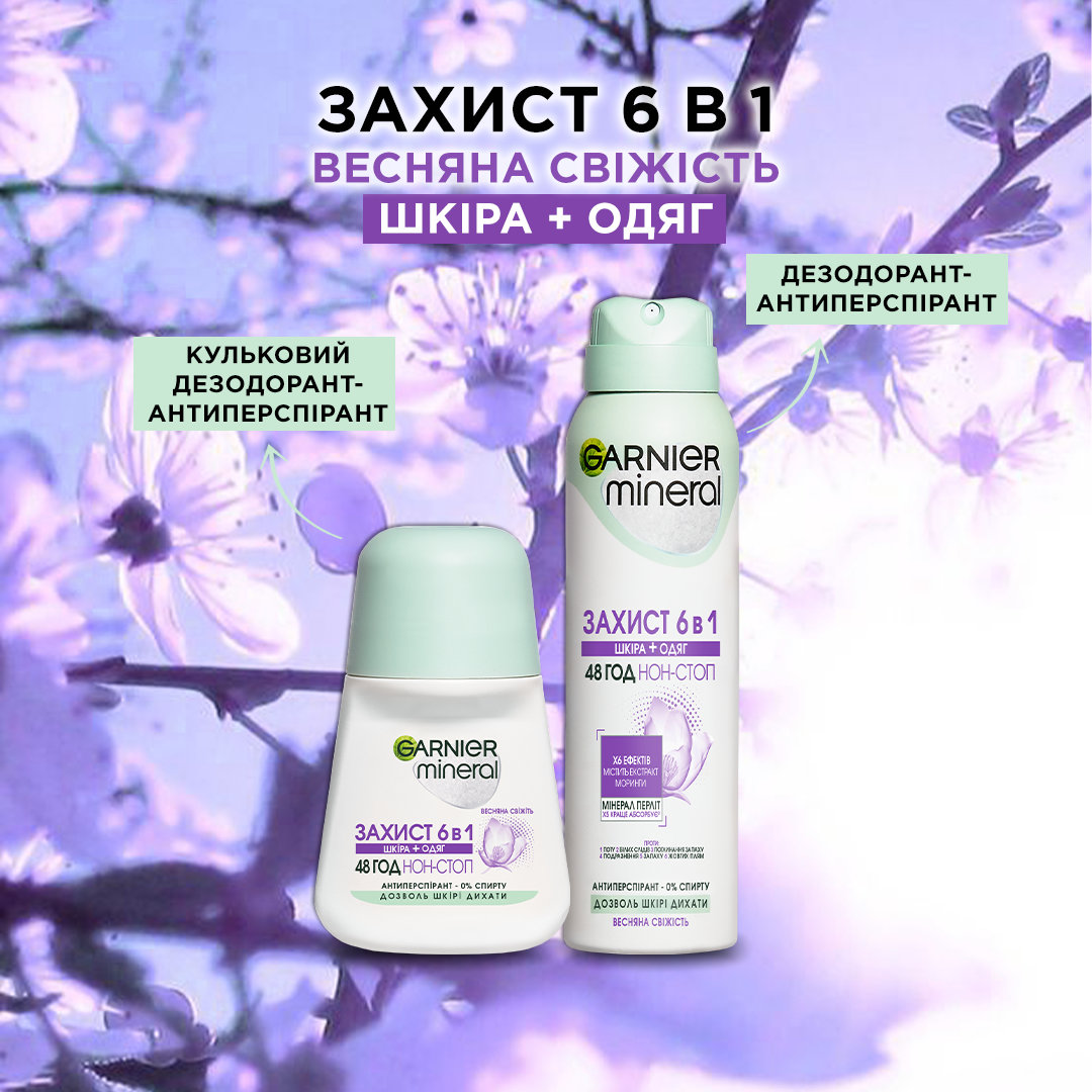 Антиперспірант-спрей Garnier Mineral Захист 6 в 1 Весняна свіжість 150 мл фото 4