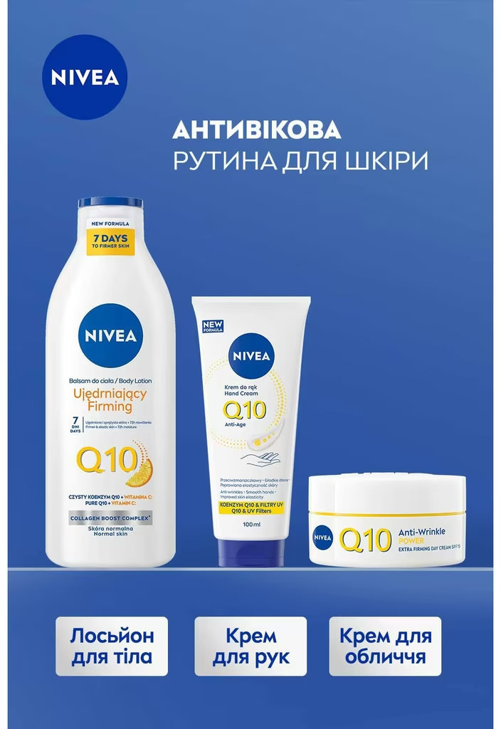Крем для рук Nivea антивозрастной с Q10 и УФ фильтрами 100 мл фото 2