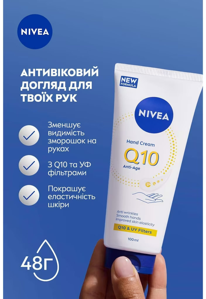Крем для рук Nivea антивозрастной с Q10 и УФ фильтрами 100 мл фото 3