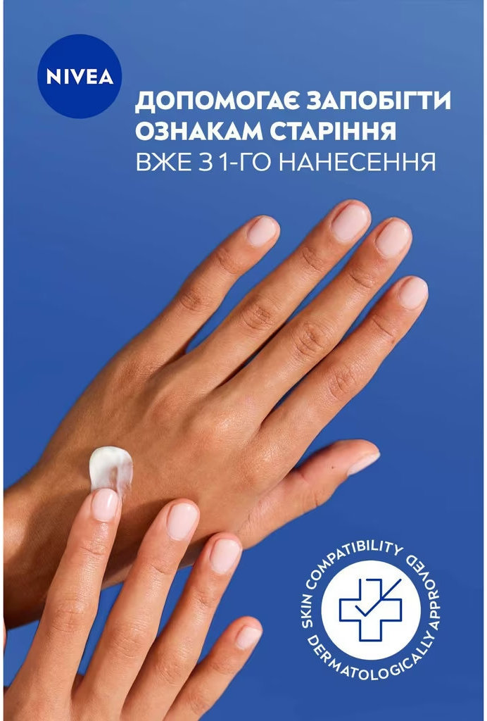 Крем для рук Nivea антивозрастной с Q10 и УФ фильтрами 100 мл фото 4