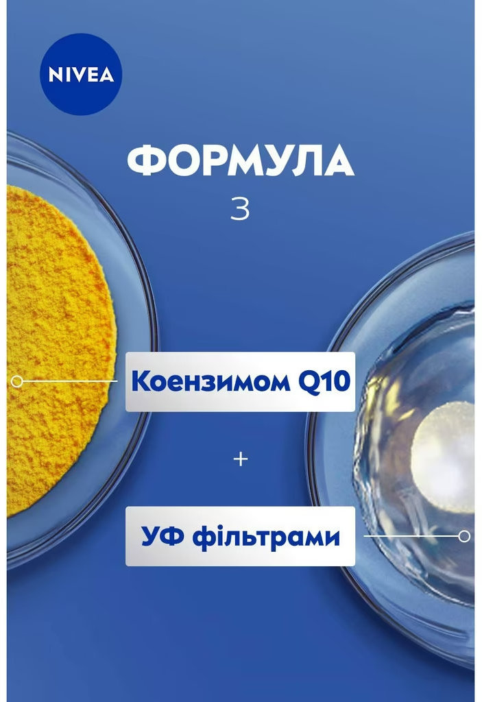 Крем для рук Nivea антивозрастной с Q10 и УФ фильтрами 100 мл фото 5