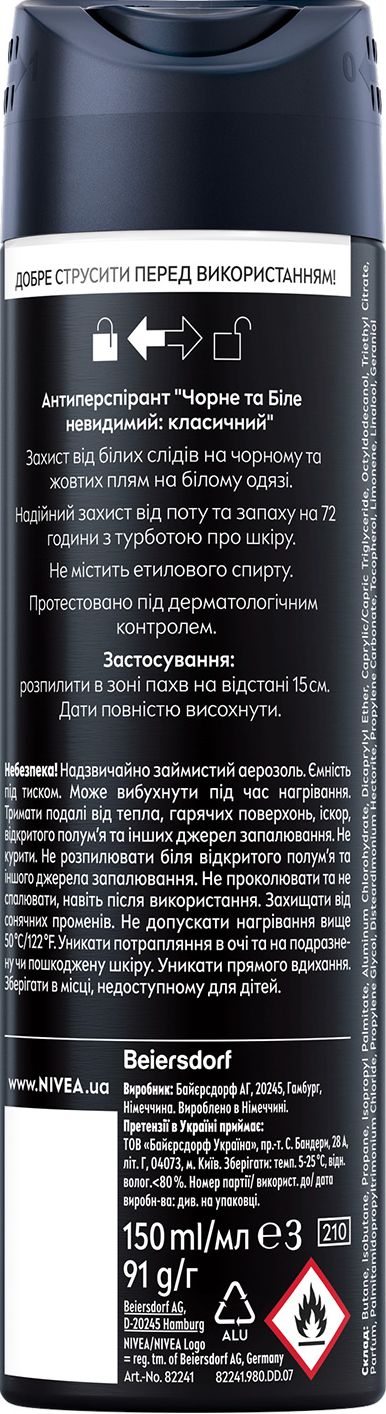Антиперспирант NIVEA MEN Черное и Белое невидимый: классический спрей 150 мл