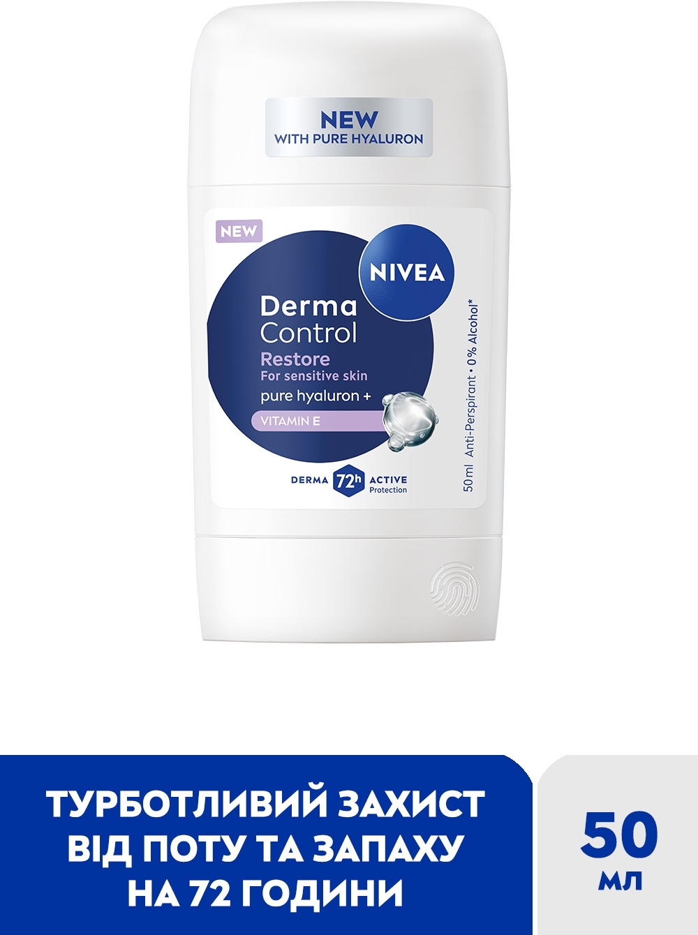Антиперспирант NIVEA Дерма контроль. Восстановление для чувствительной кожи стик 50 мл фото 1