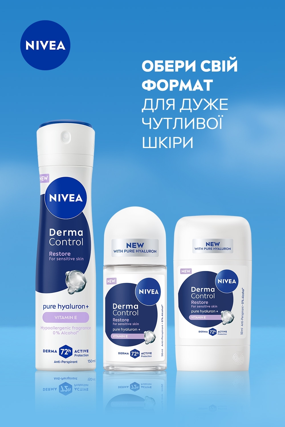 Антиперспирант NIVEA Дерма контроль. Восстановление для чувствительной кожи стик 50 мл фото 2