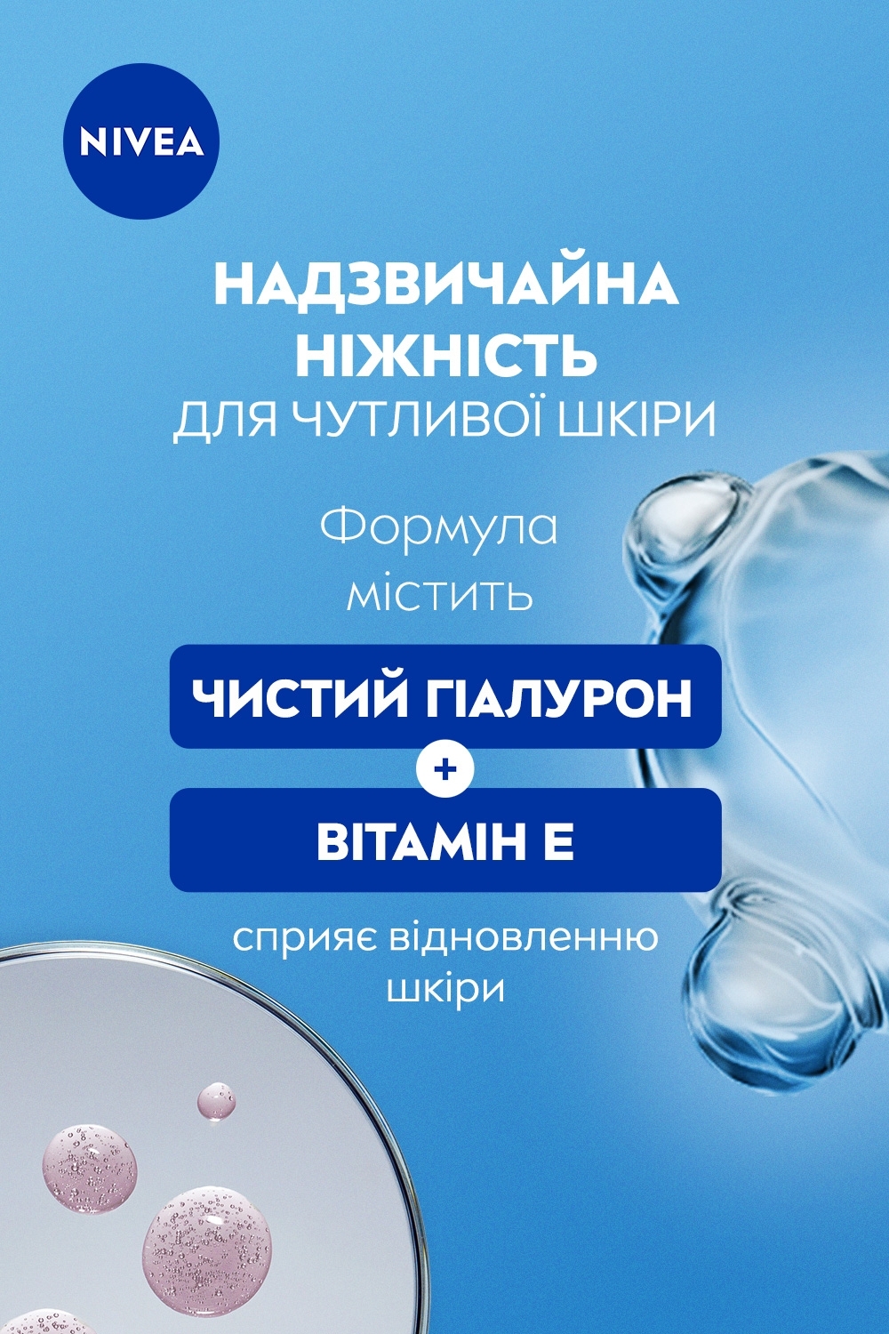 Антиперспирант NIVEA Дерма контроль. Восстановление для чувствительной кожи стик 50 мл фото 5