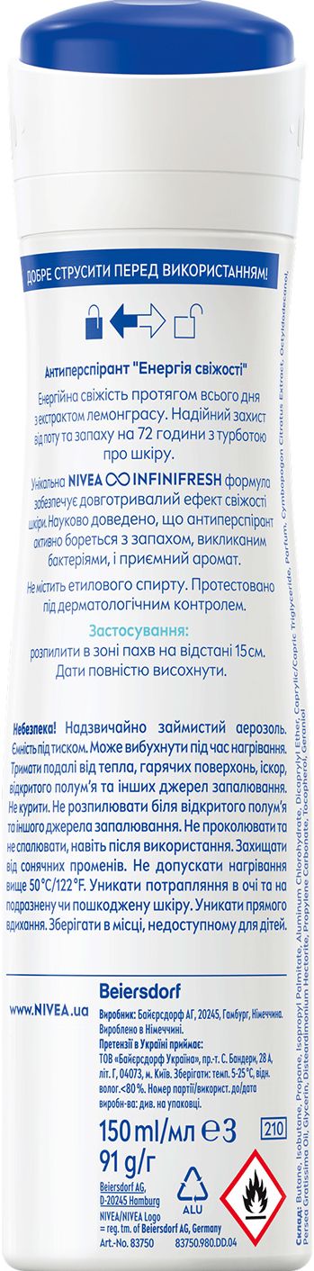 Антиперспірант NIVEA Енергія свіжості 150 мл фото 1