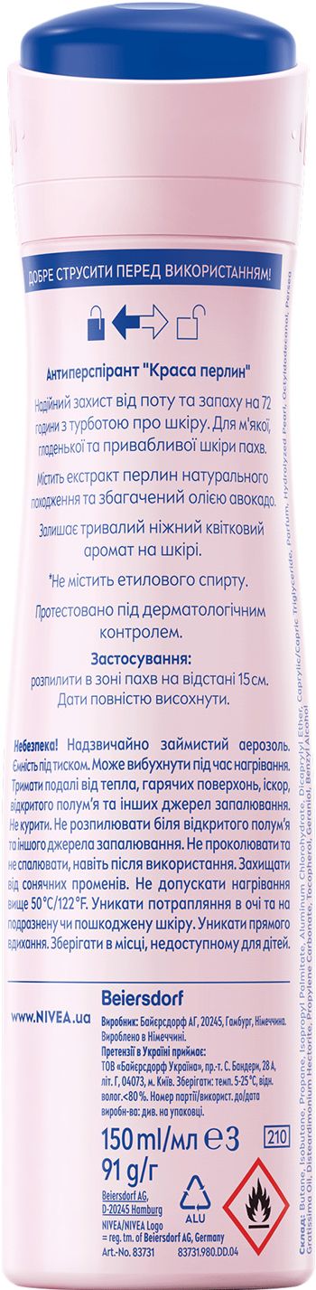 Антиперспирант NIVEA Красота жемчуга спрей 150 мл фото 1