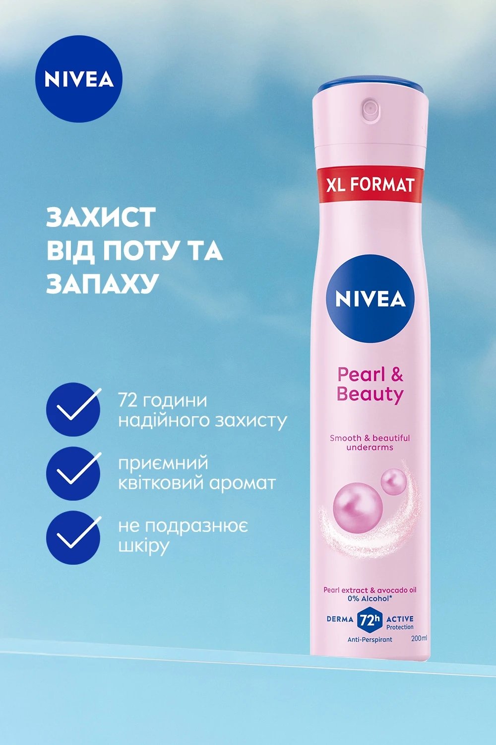 Антиперспірант NIVEA Краса перлин спрей 200 мл фото 3