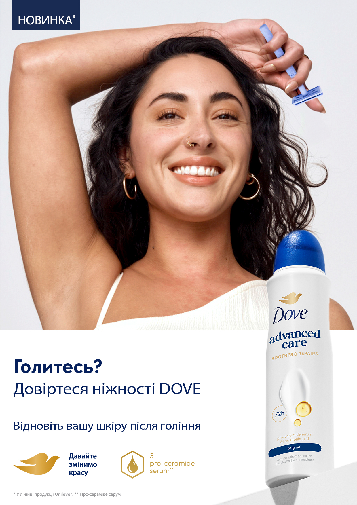 Антиперспірант Аерозоль Dove оригінал 150 мл фото 2