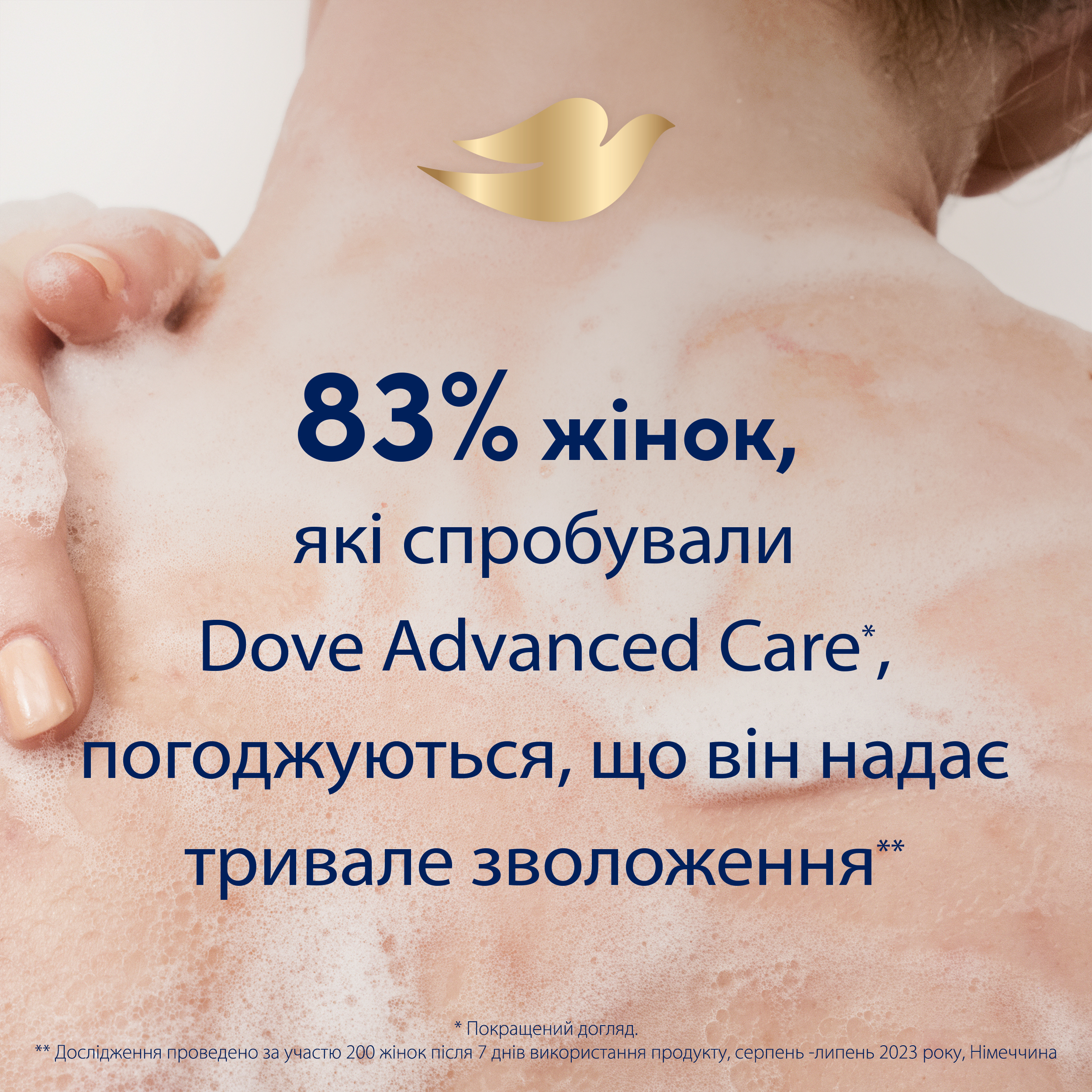 Крем-гель для душа Dove Advanced Care Пробуждение чувств 225 мл фото 4