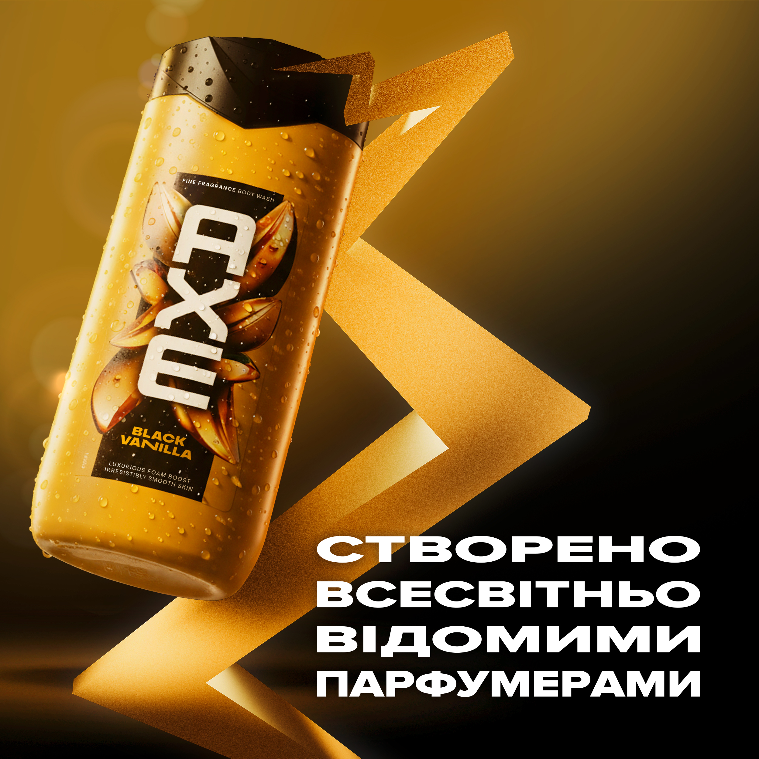 Гель для душа AXE Black Vanilla 225 мл фото 1