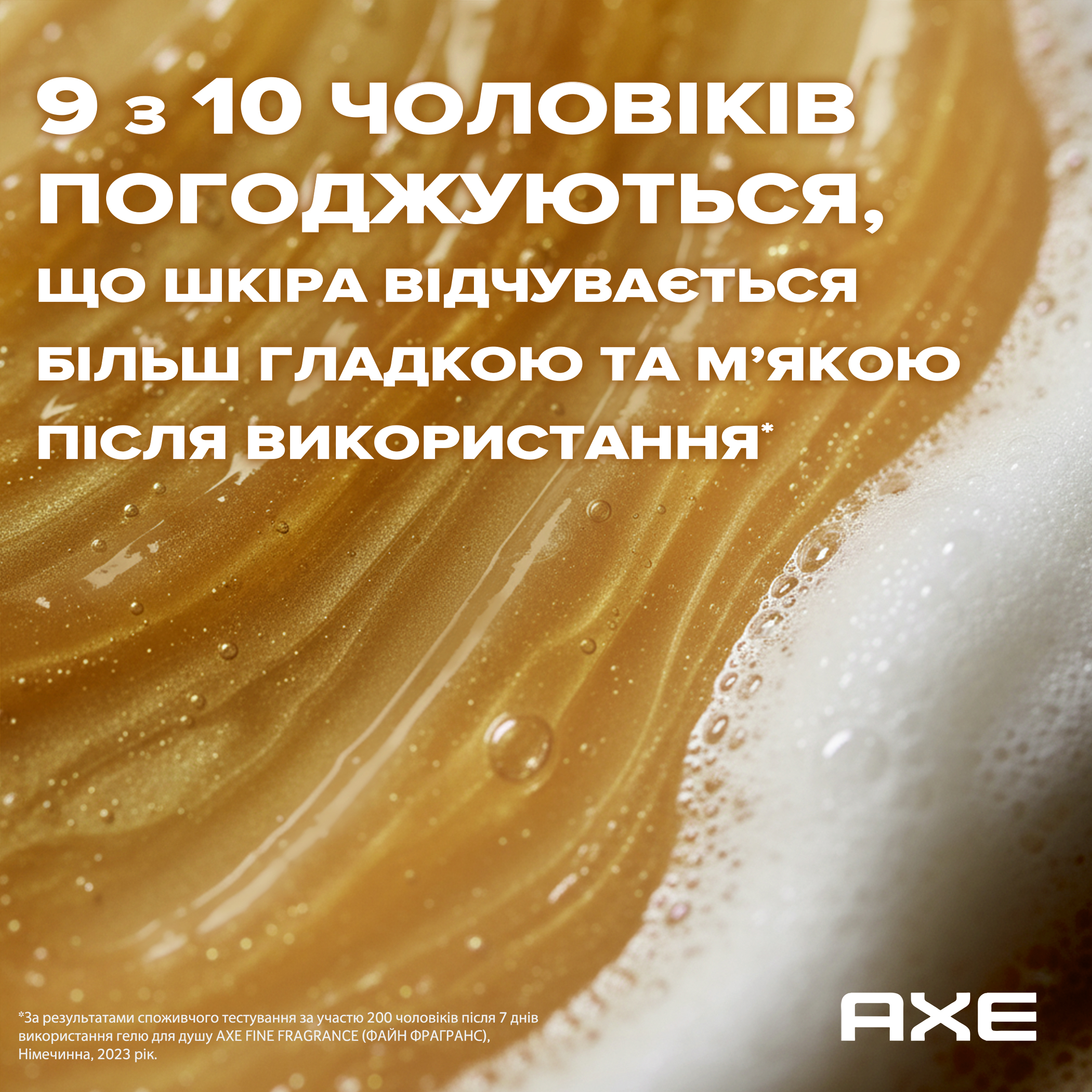 Гель для душа AXE Black Vanilla 225 мл фото 2