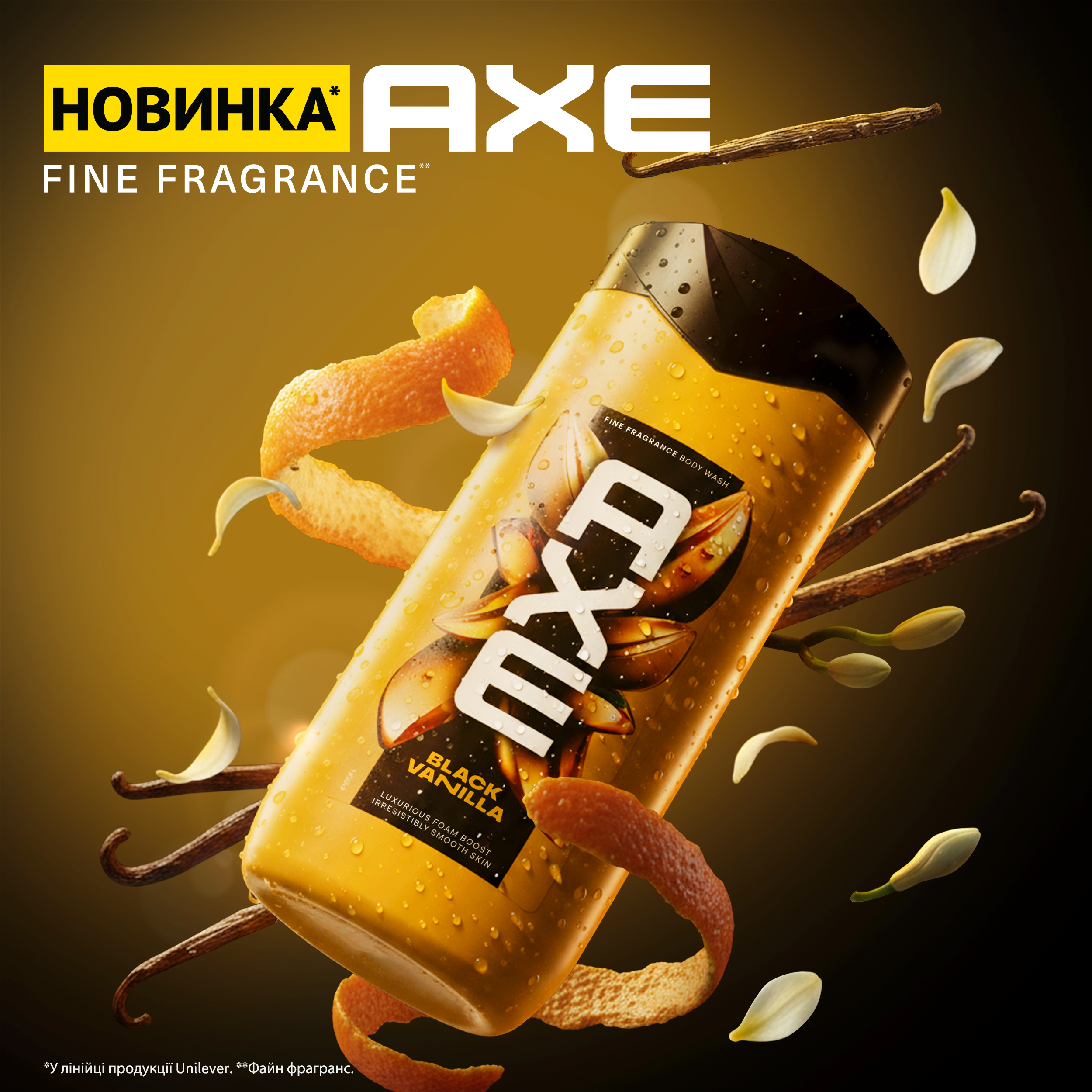 Гель для душа AXE Black Vanilla 225 мл фото 3
