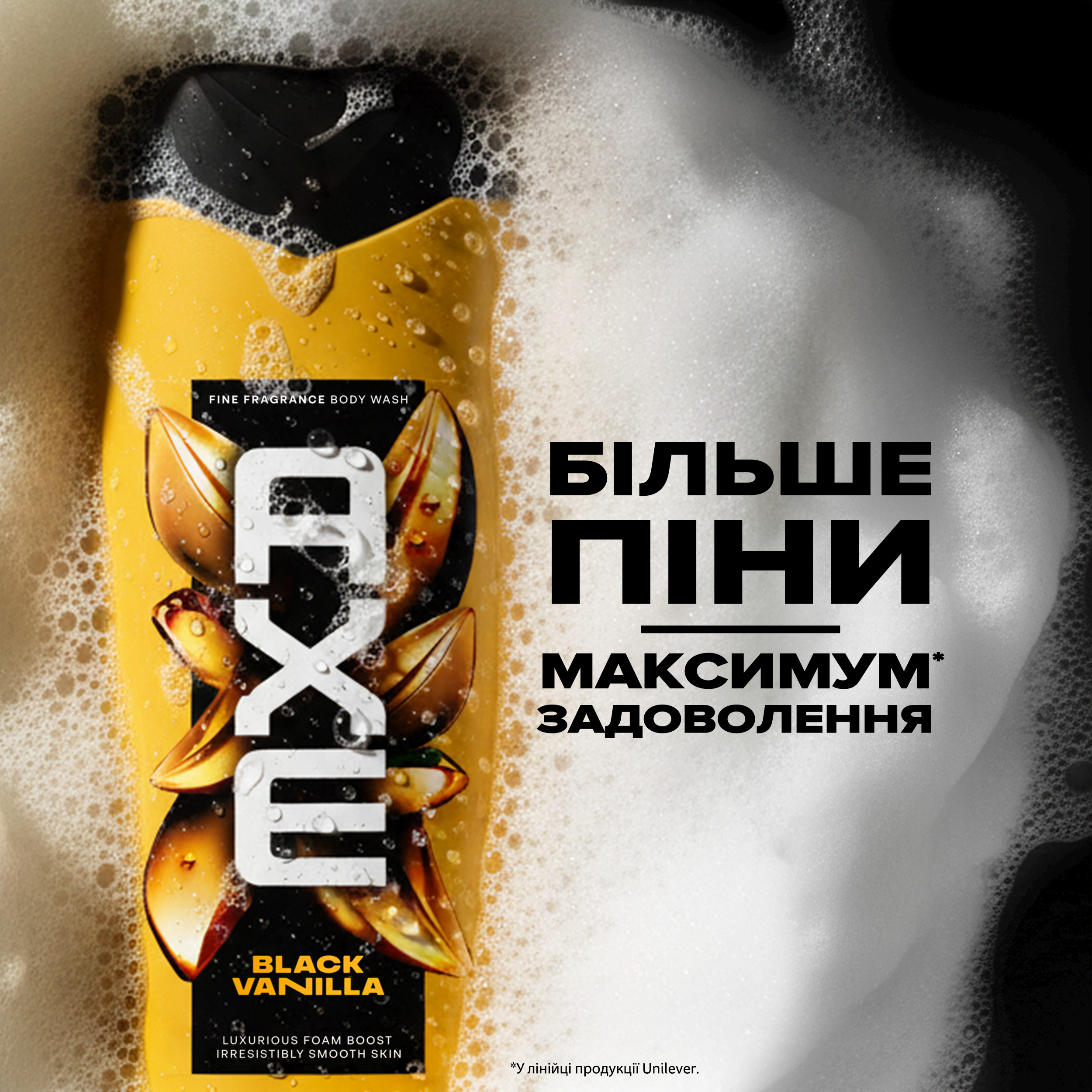 Гель для душа AXE Black Vanilla 225 мл фото 6