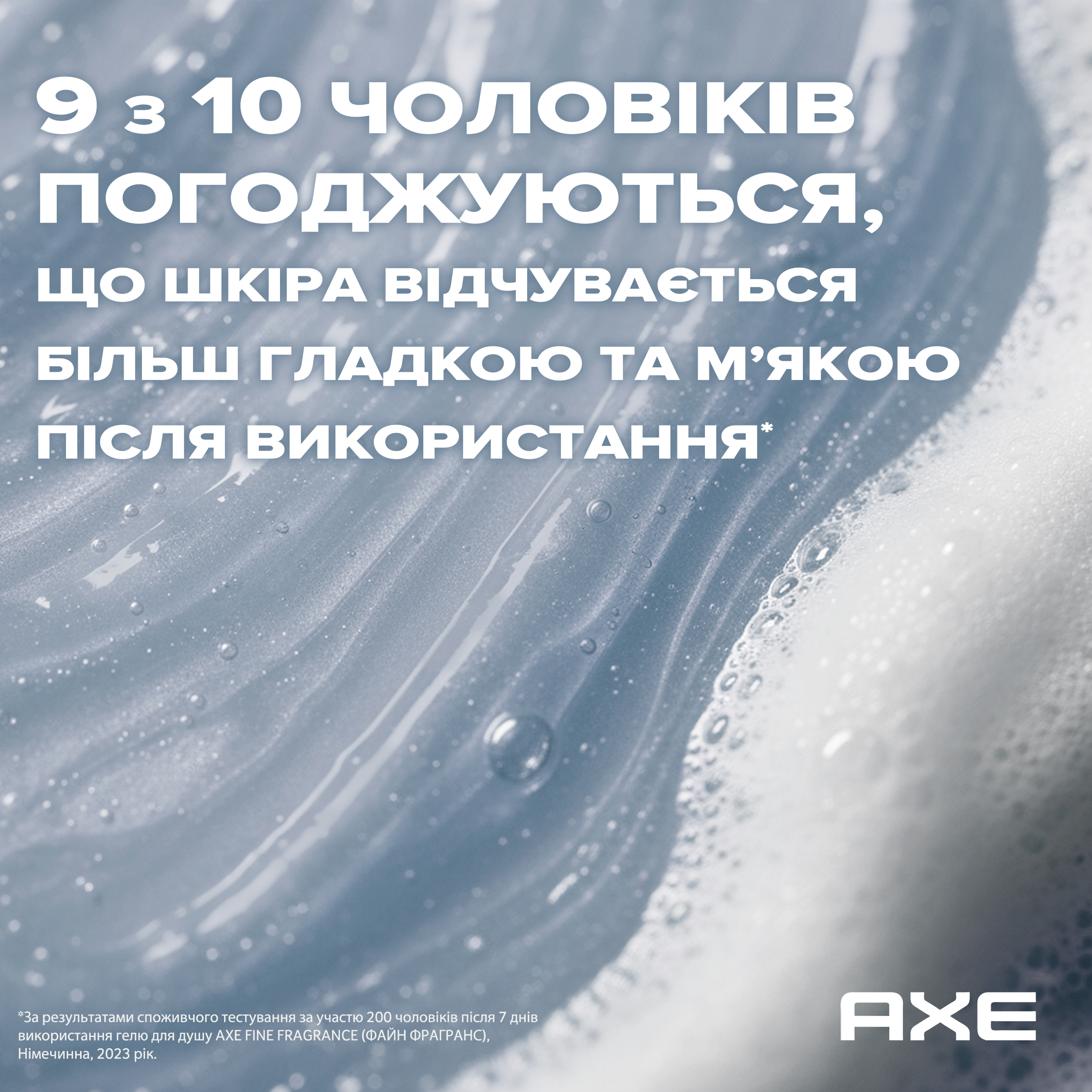Гель для душа AXE Blue Lavender 225 мл фото 1