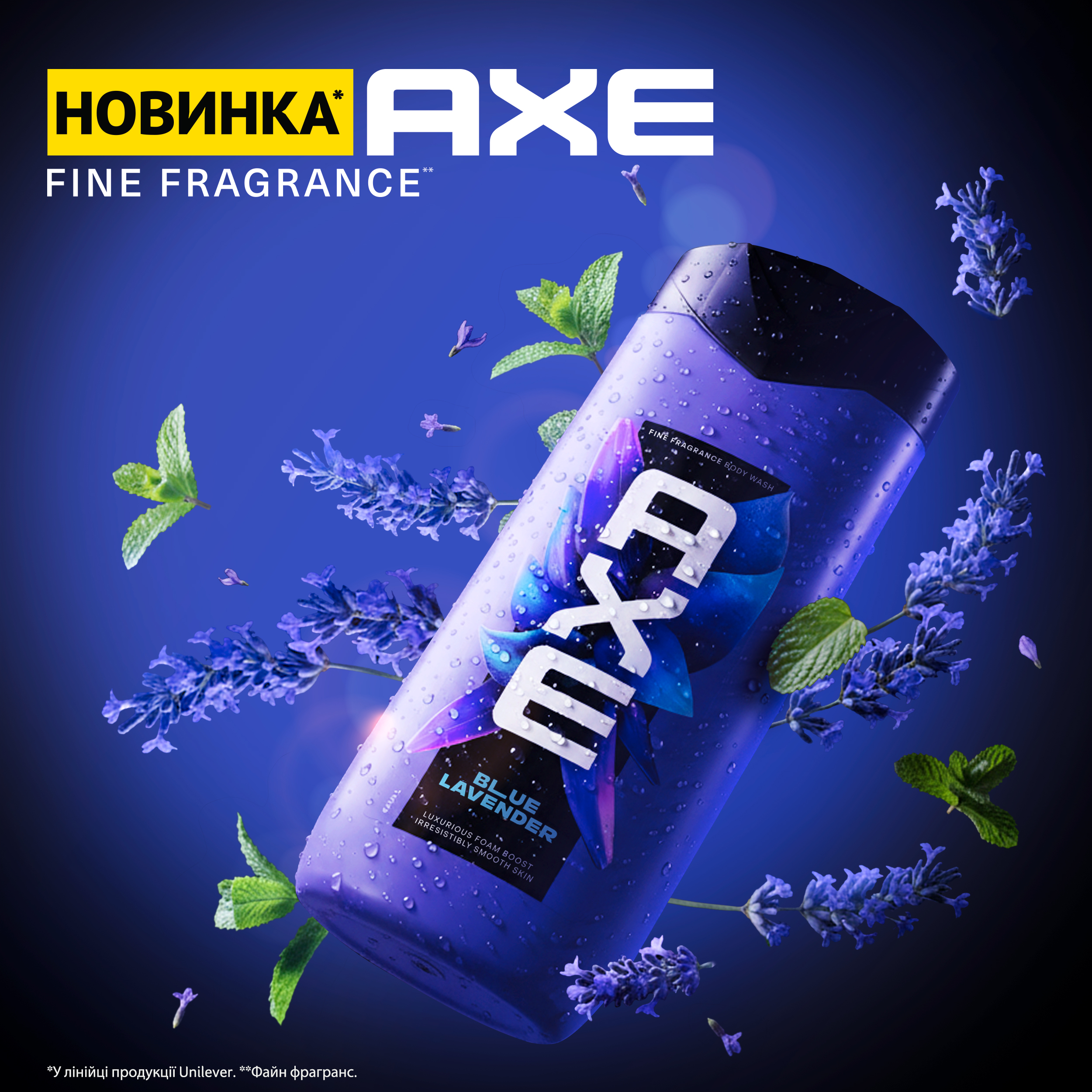 Гель для душа AXE Blue Lavender 225 мл фото 2