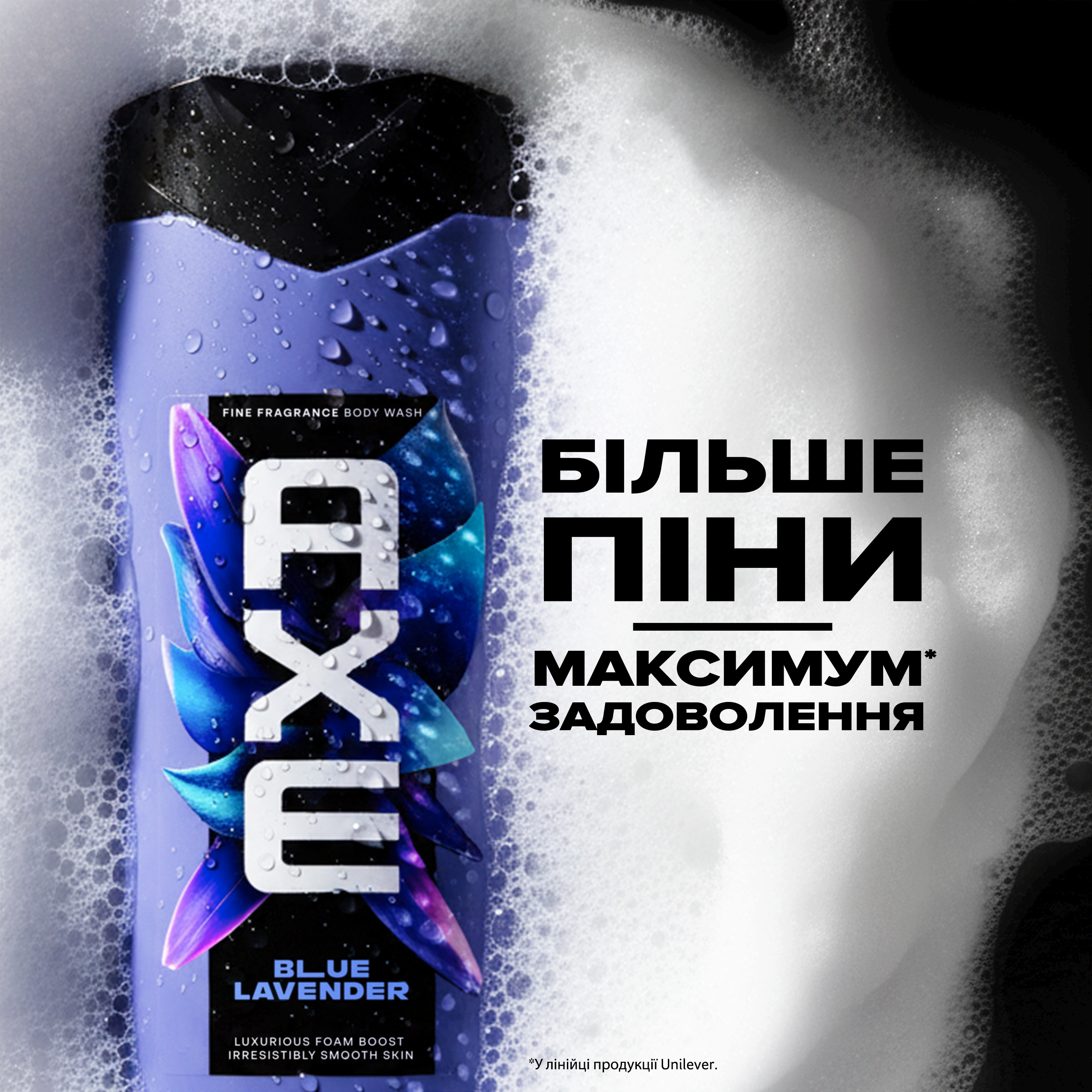 Гель для душа AXE Blue Lavender 225 мл фото 5