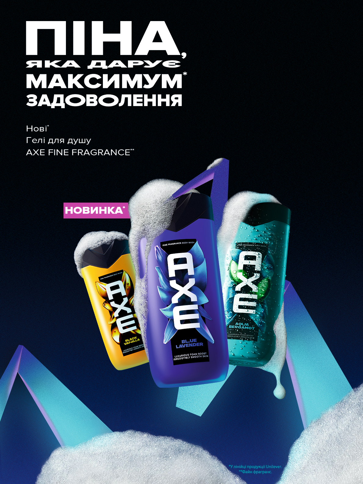 Гель для душа AXE Blue Lavender 225 мл фото 6
